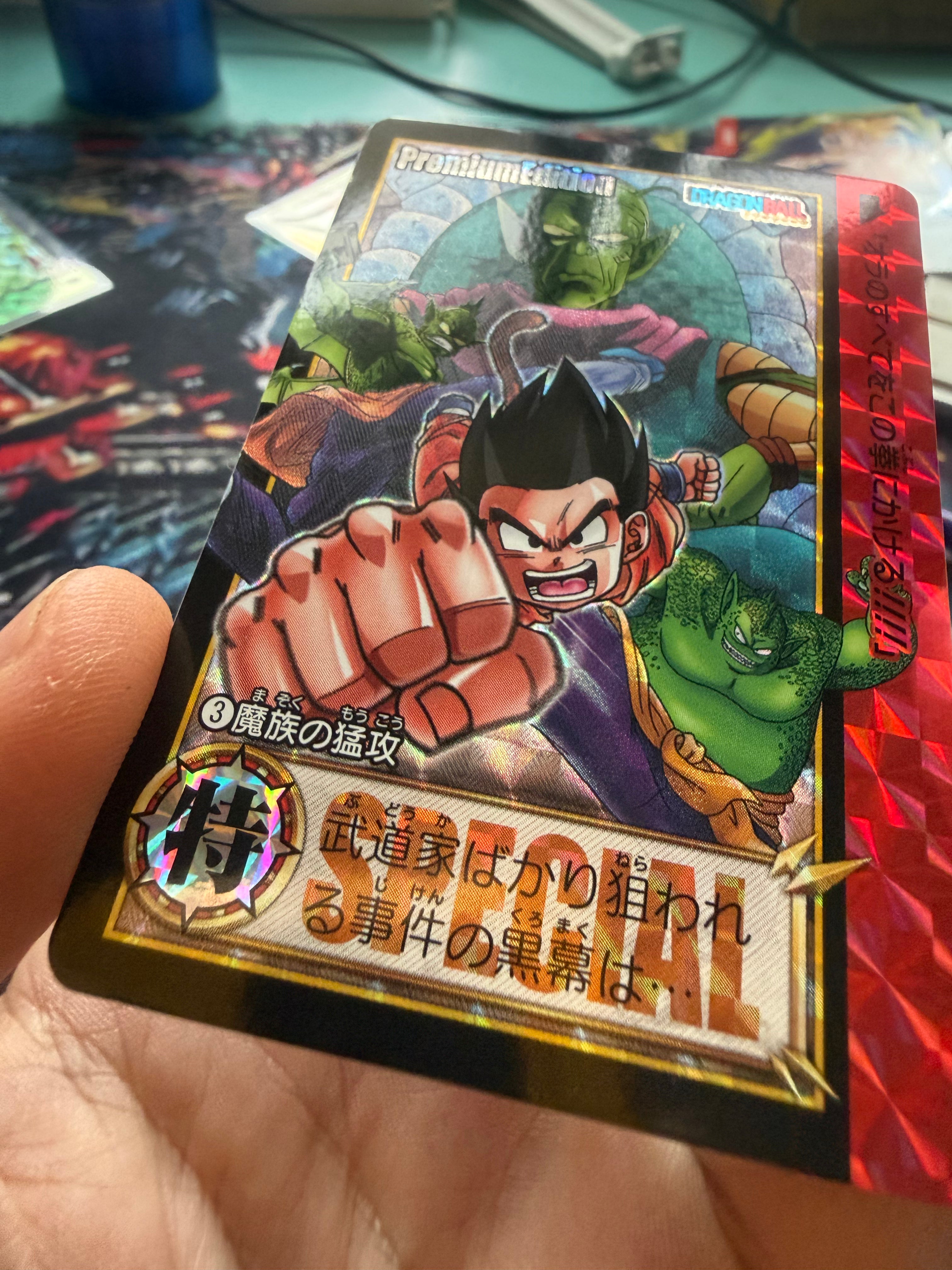Dragon Ball Premiun Edition
