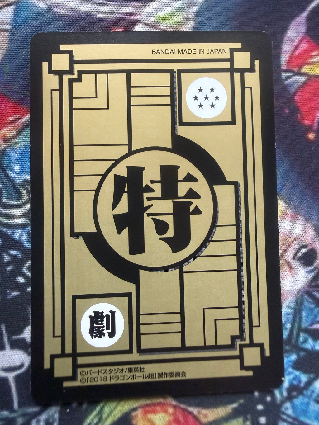 Dragon Ball Premium Collection