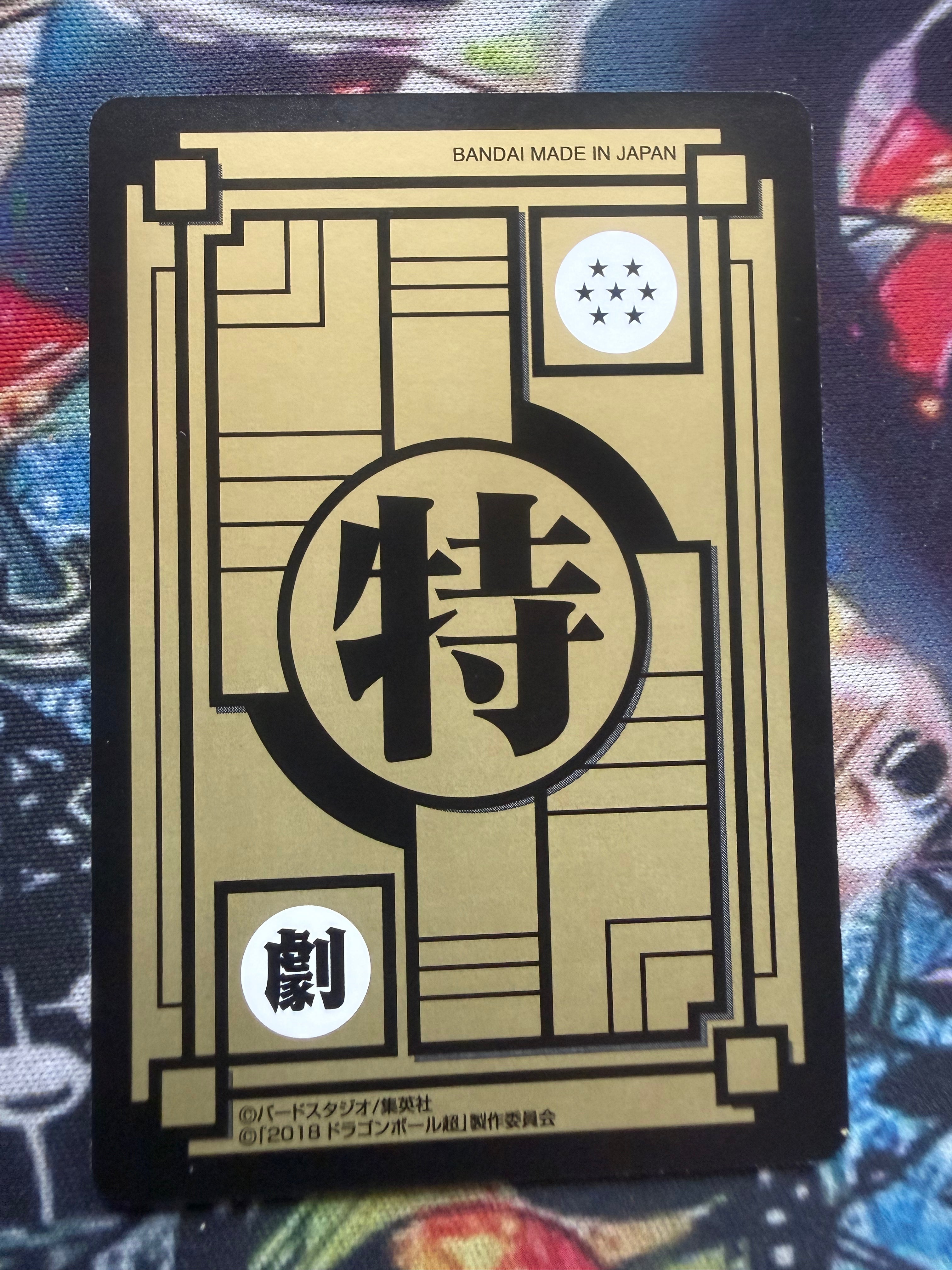 Dragon Ball Premium Collection