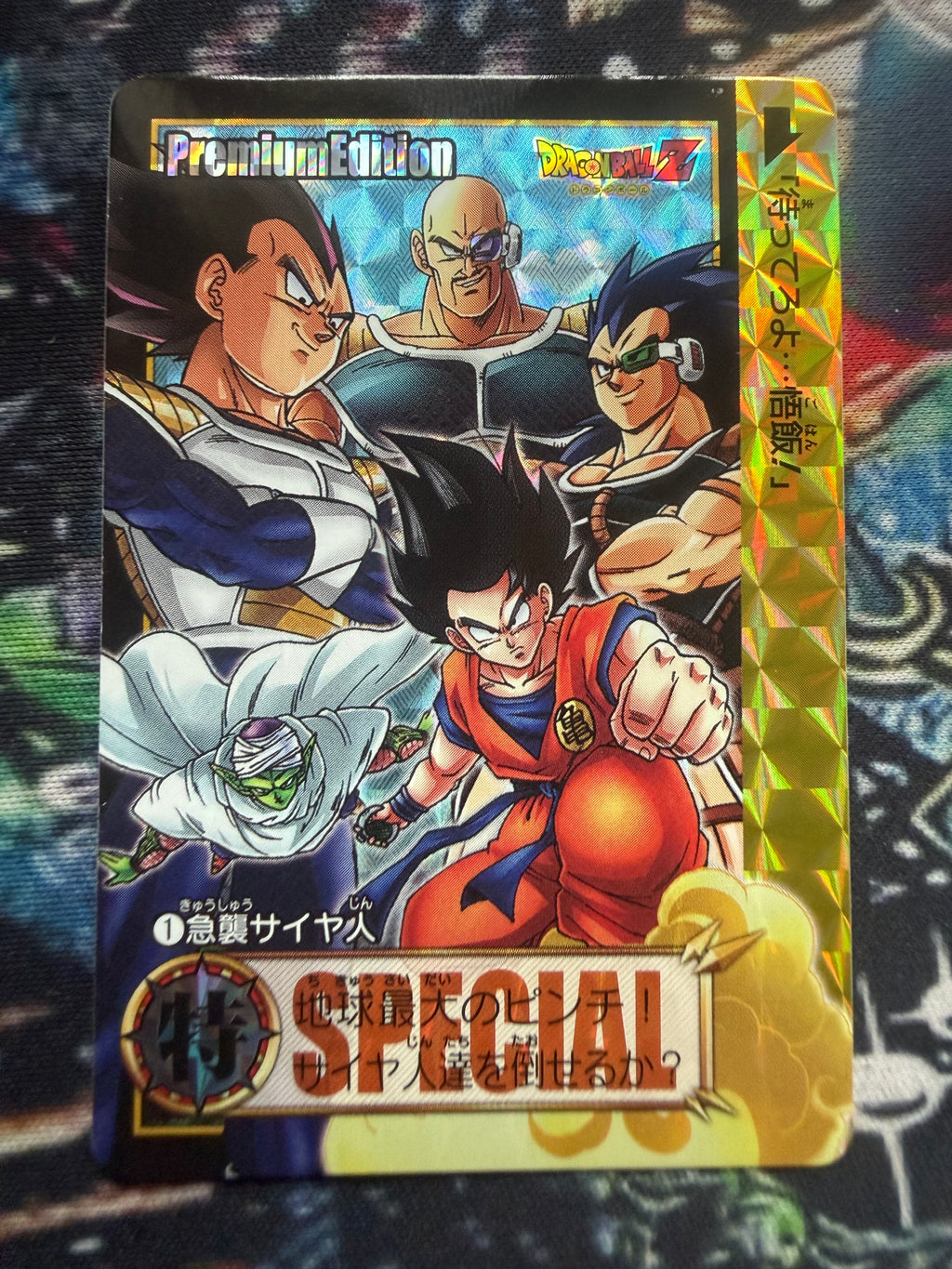 Dragon Ball Premium Collection