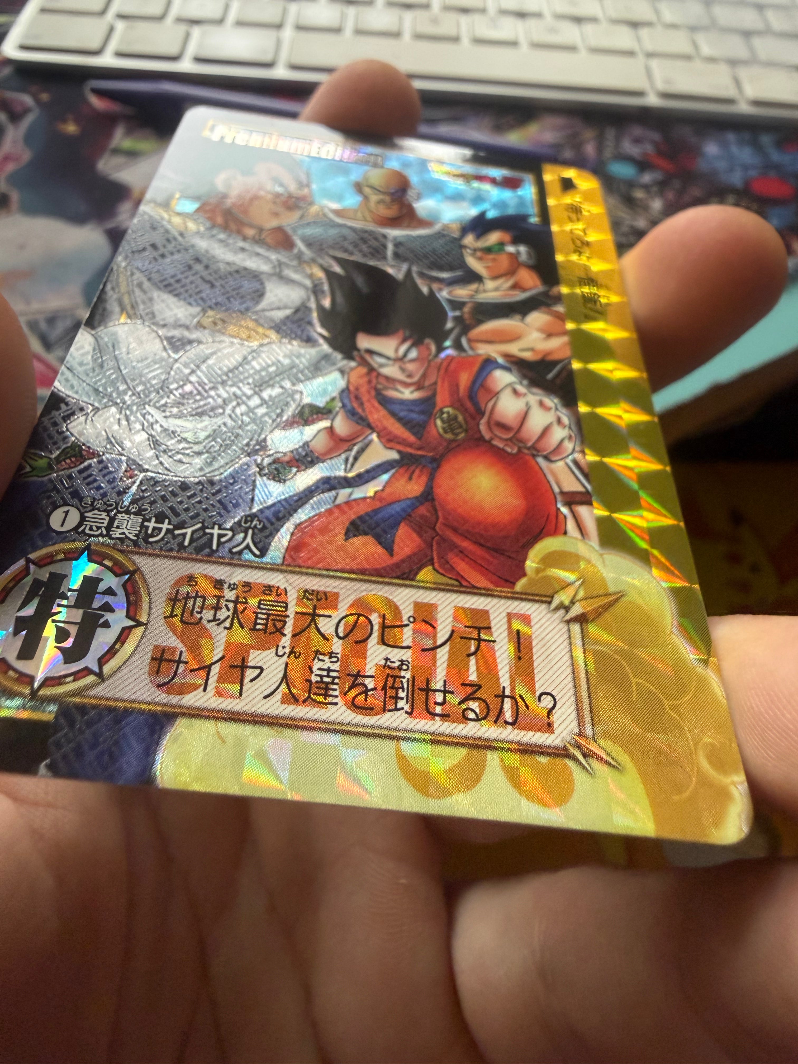Dragon Ball Premium Collection