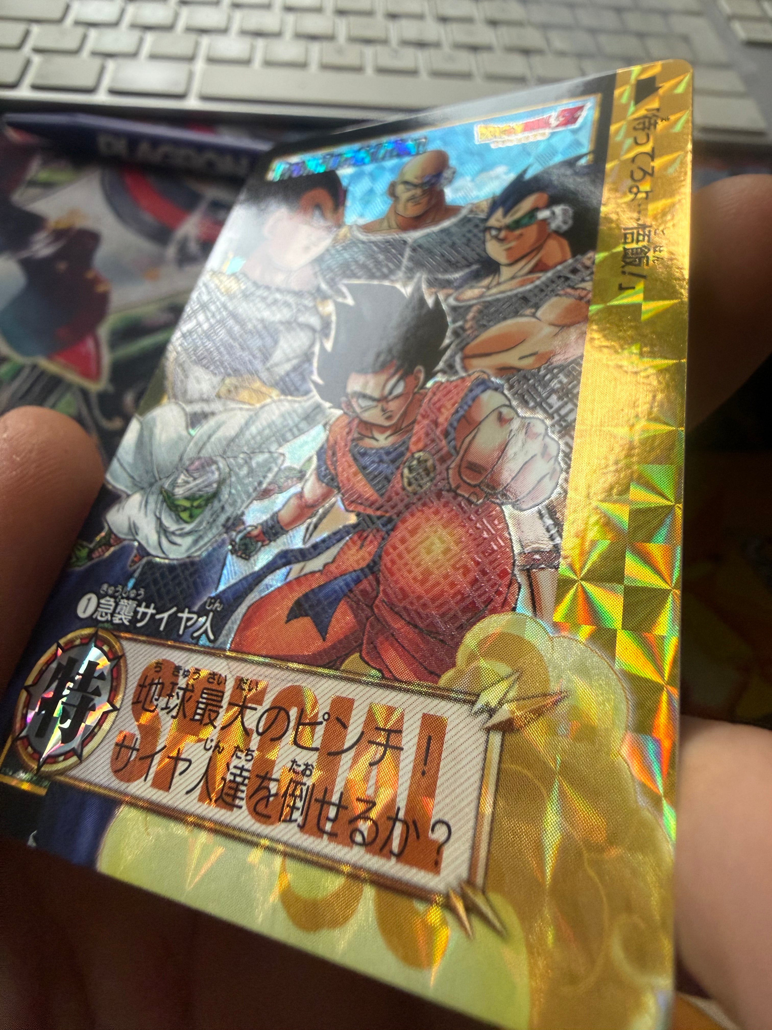 Dragon Ball Premium Collection