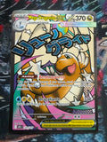 Dragonite ex Ita