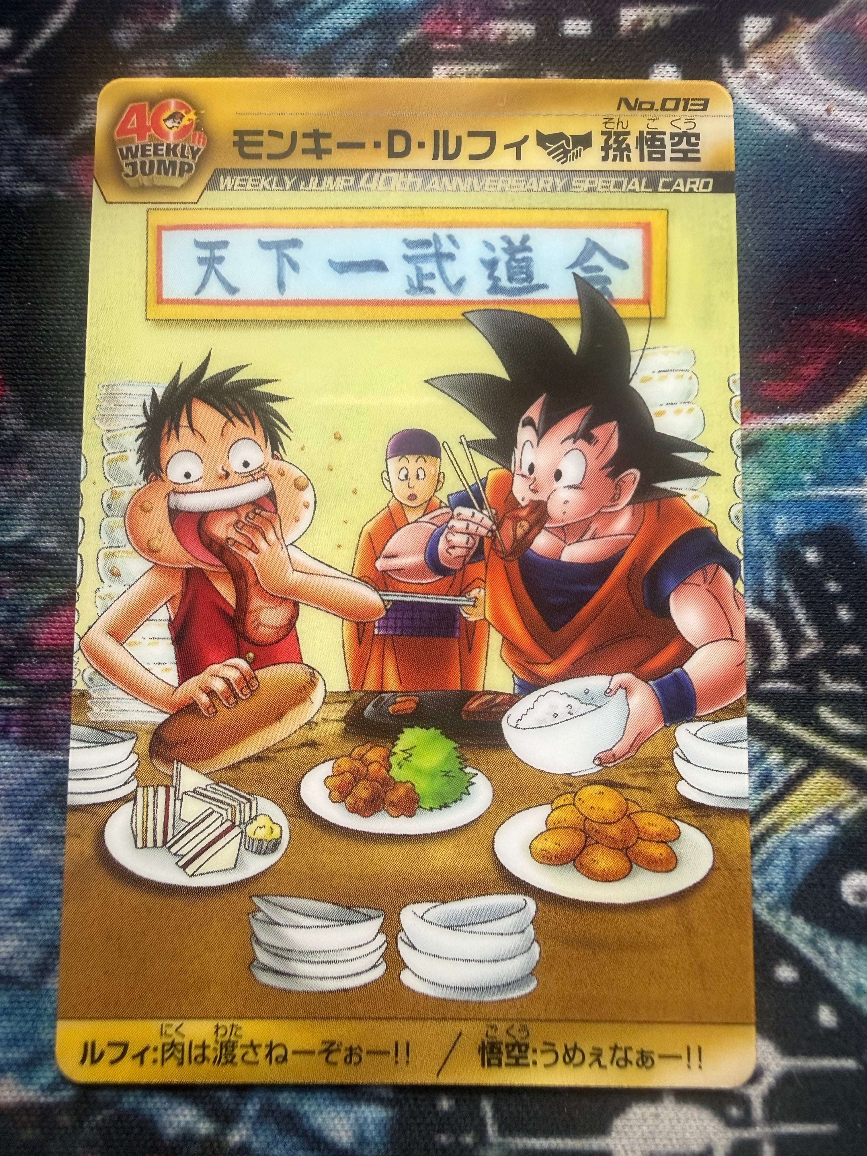 40th Weekly Jump Dragon Ball EX
