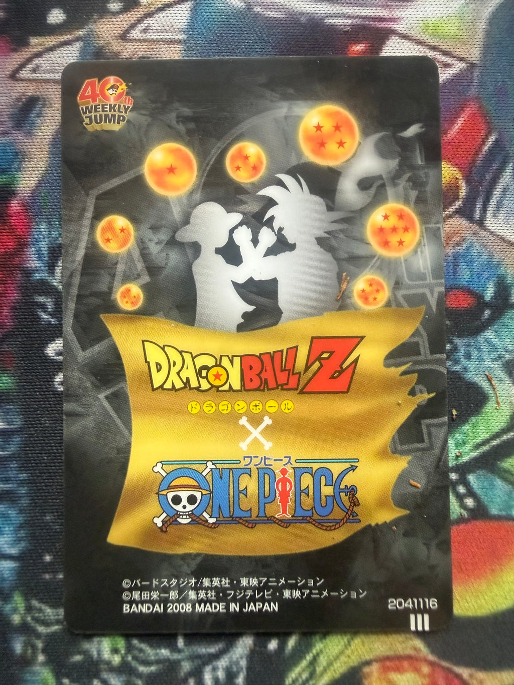 40th Weekly Jump Dragon Ball EX
