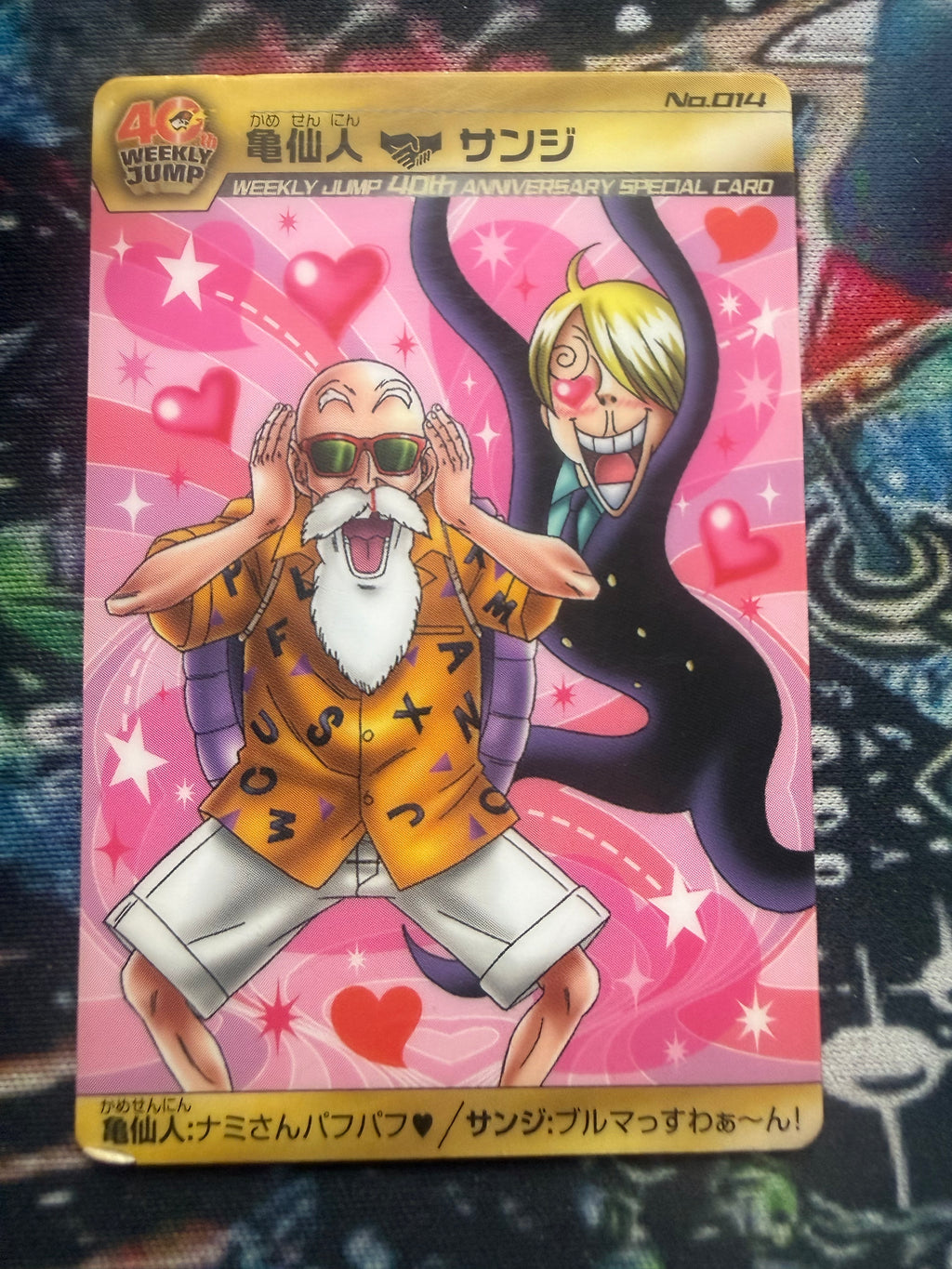 Shonen Jump 40th Dragon Ball