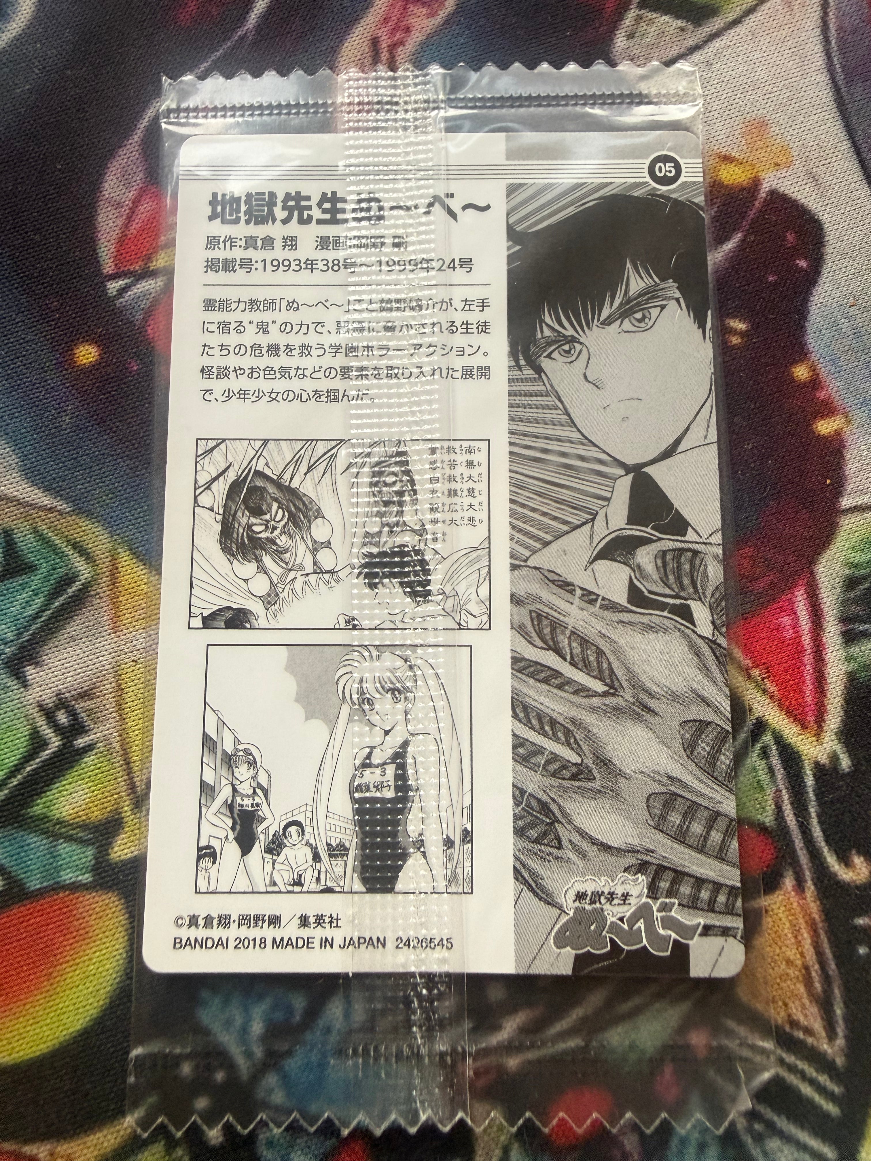 Wafer Bandai per il 50° Anniversario di Weekly Shonen Jump.