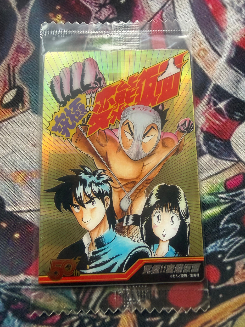 Wafer Bandai del 50° Anniversario di Weekly Shonen Jump.