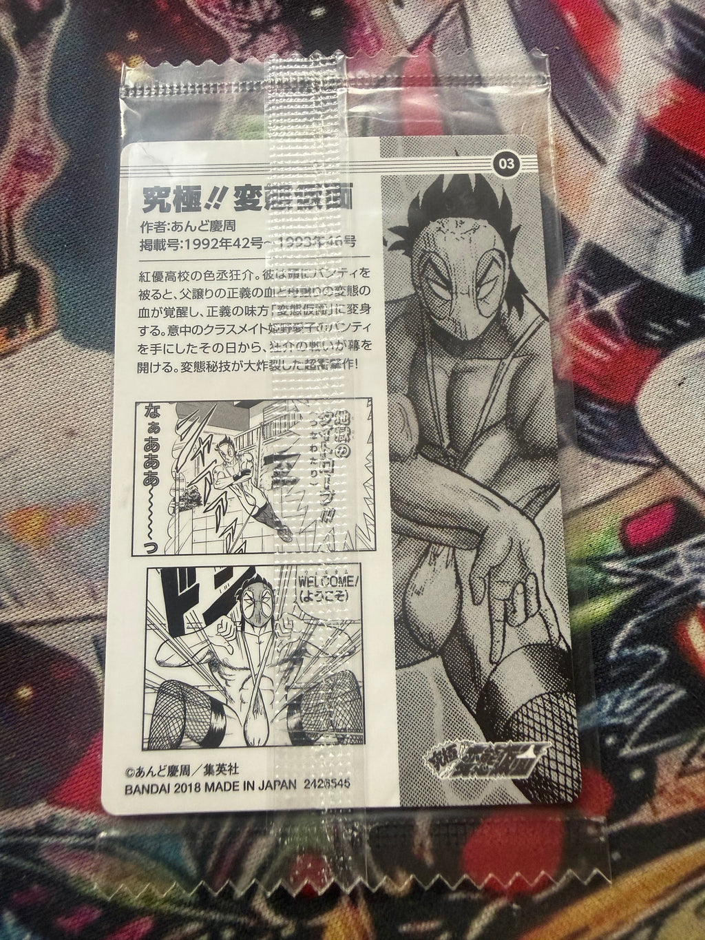Wafer Bandai del 50° Anniversario di Weekly Shonen Jump.