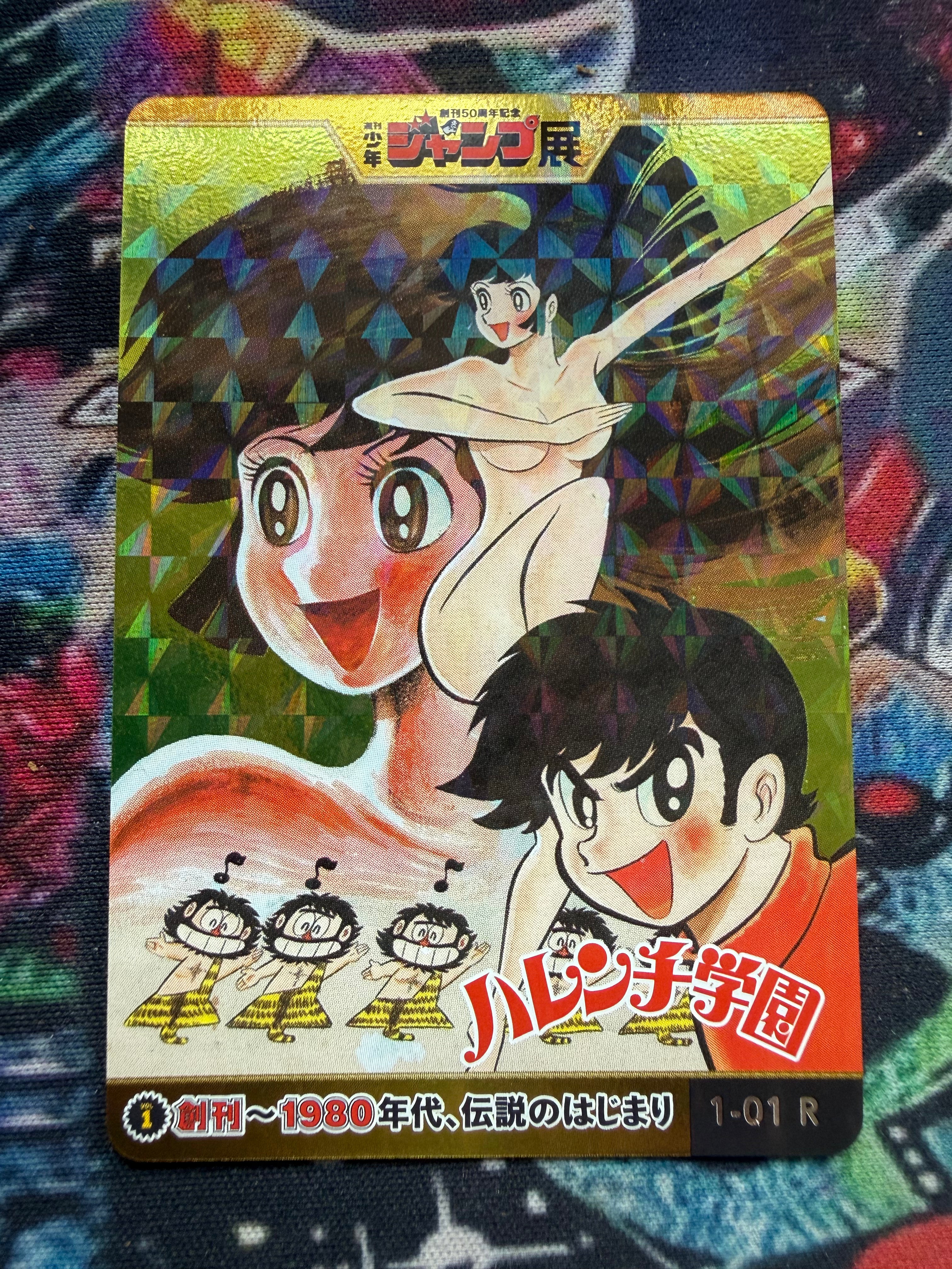 Carta Jump Ten - Harenchi Gakuen Go Nagai | Olografica Rara