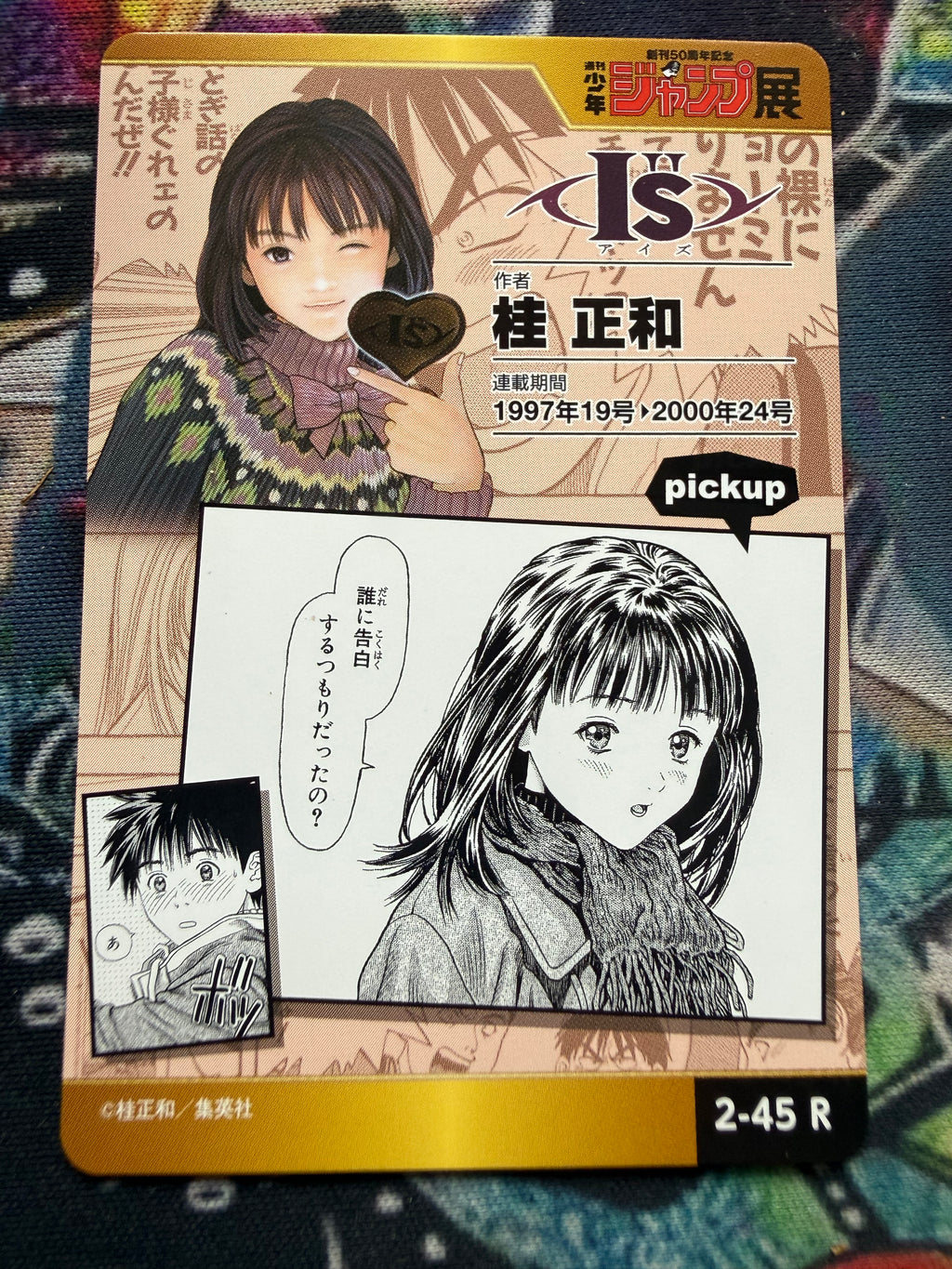 Carta Promo Weekly Shonen Jump