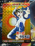 Carta Promo Weekly Shonen Jump