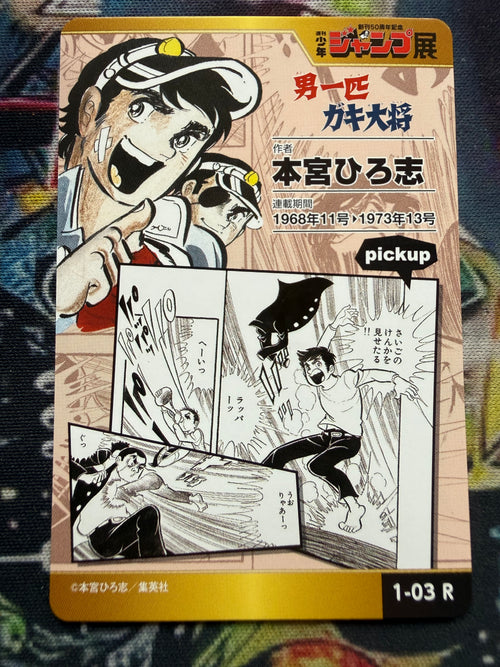 Carta Promo Weekly Shonen Jump