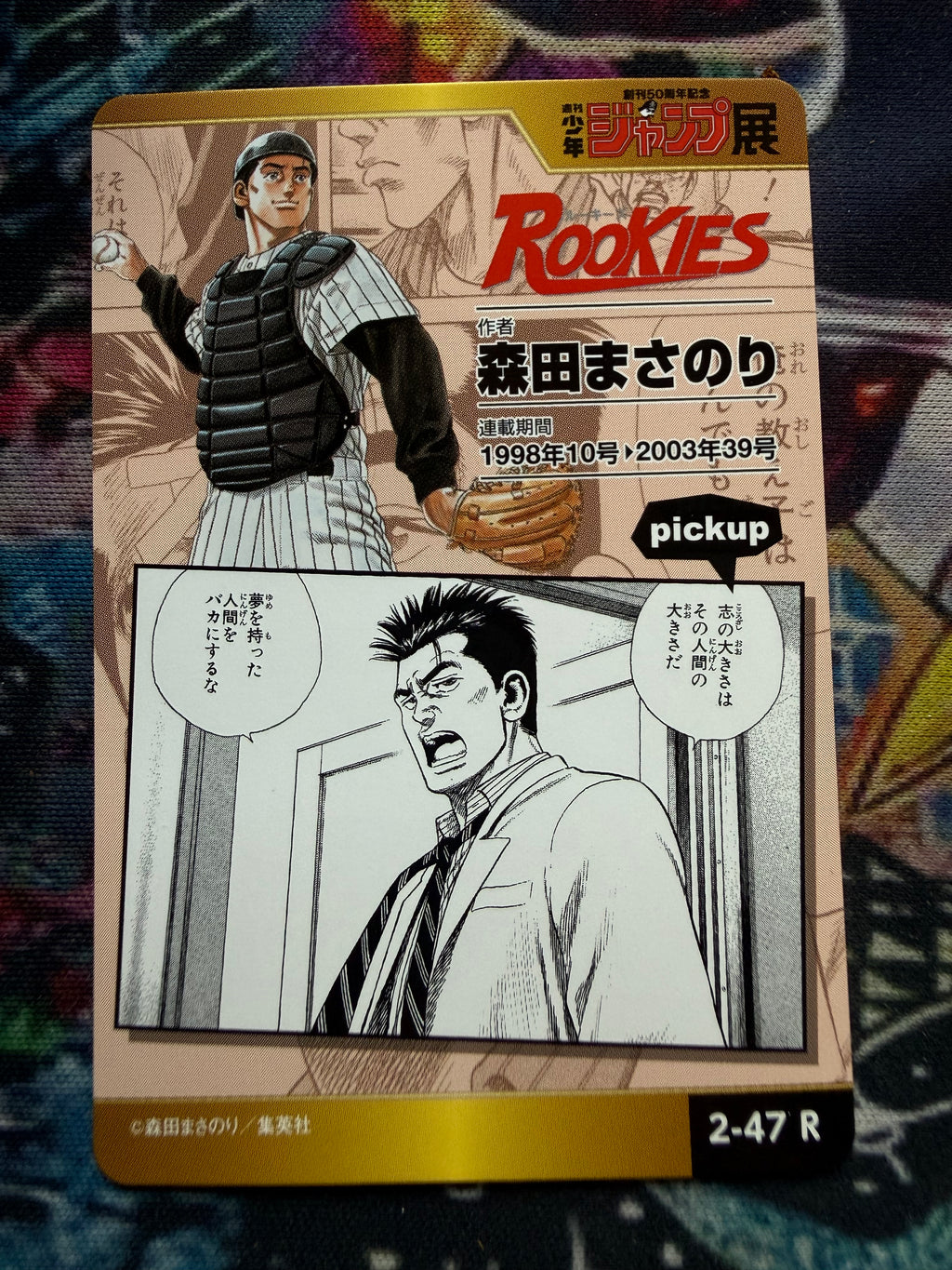 Rookies Carta  Weekly Shonen Jump