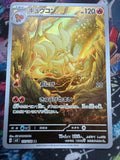 Ninetales Full Art — Carta Pokémon Raw NM