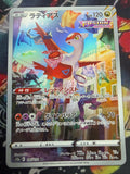 Latias Full Art — Carta Pokémon Raw NM