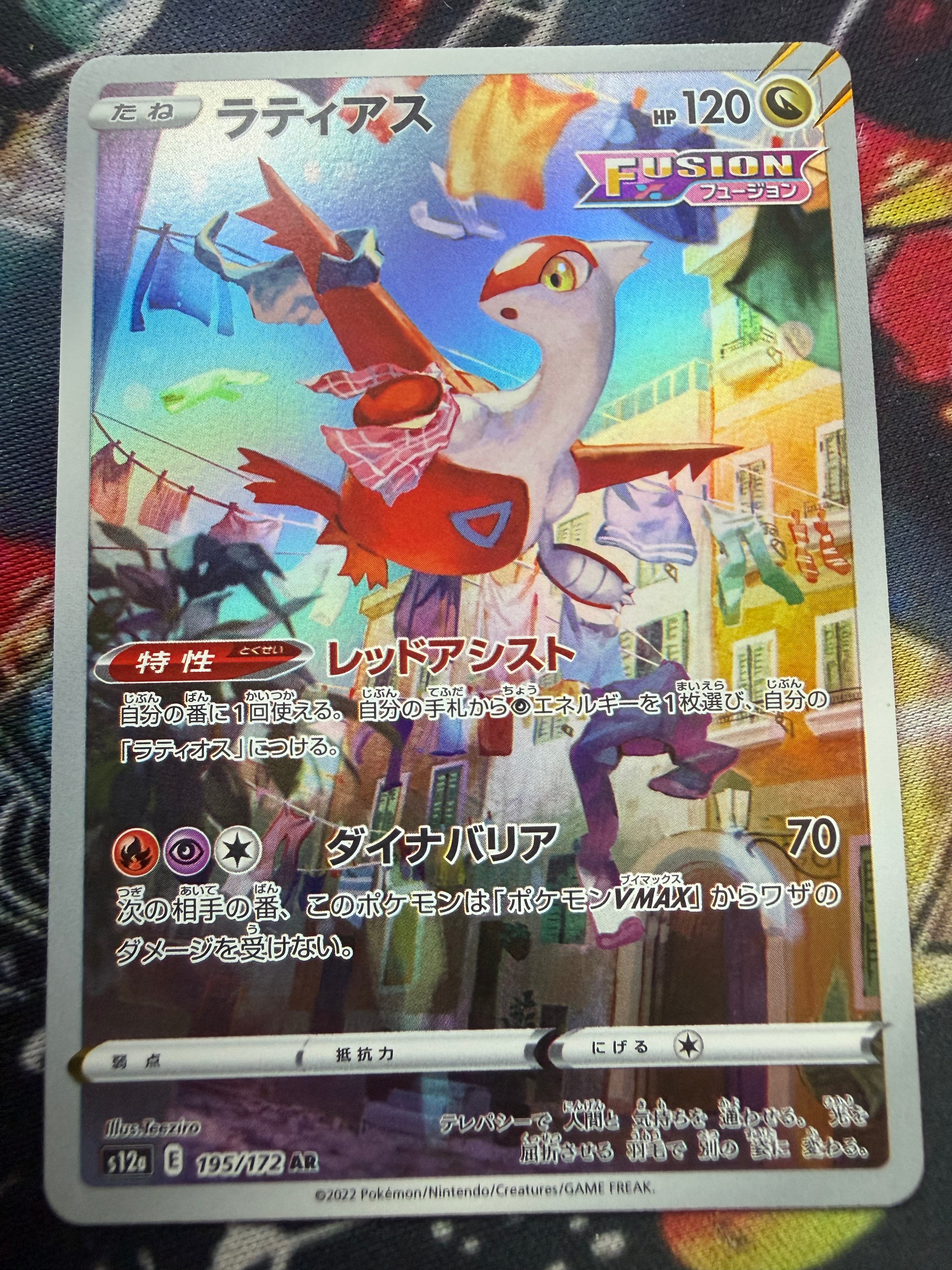 Latias Full Art — Carta Pokémon Raw NM