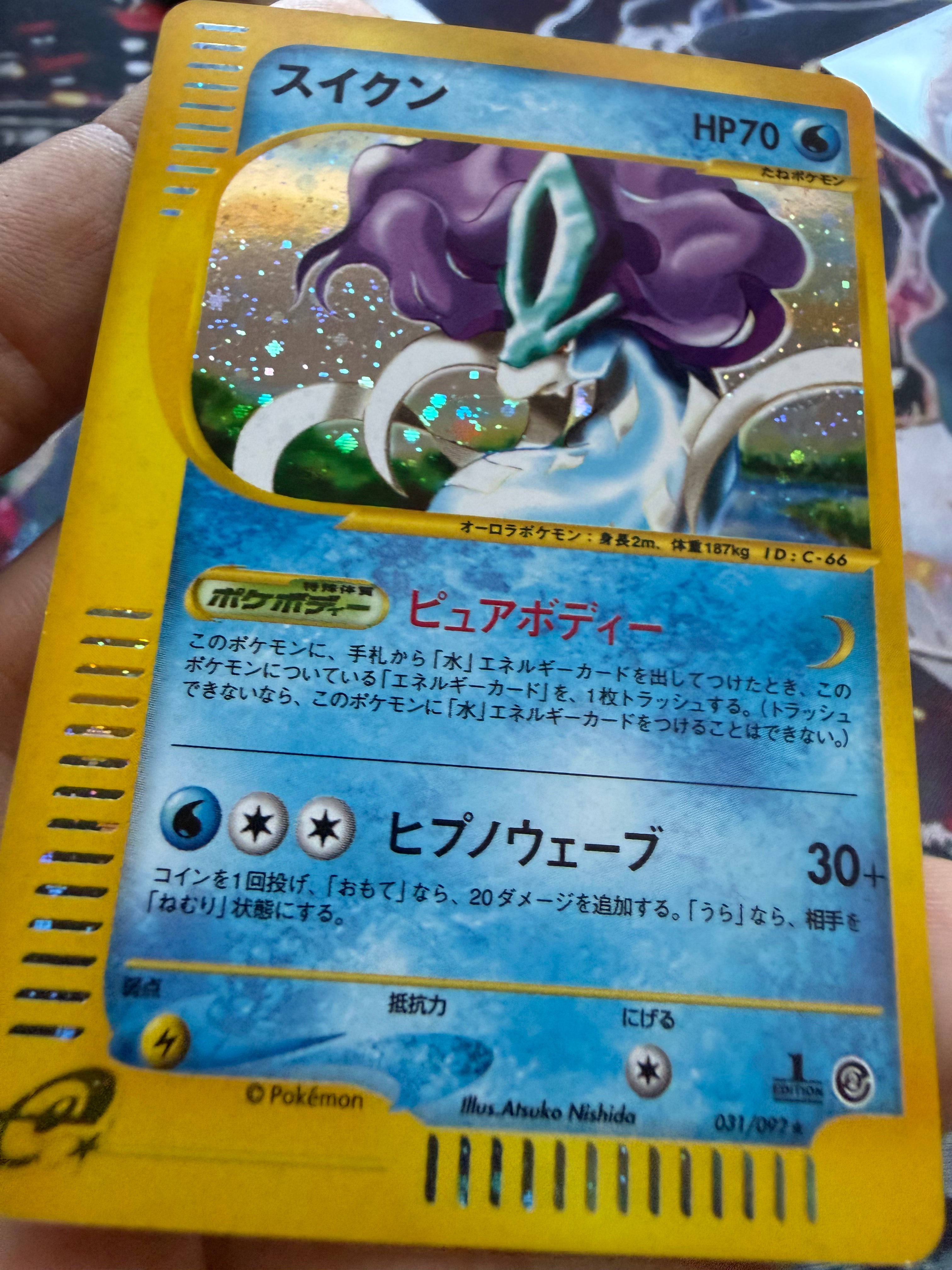 Suicune Giapponese 1a Edizione NM - Carta Pokémon da Gradare