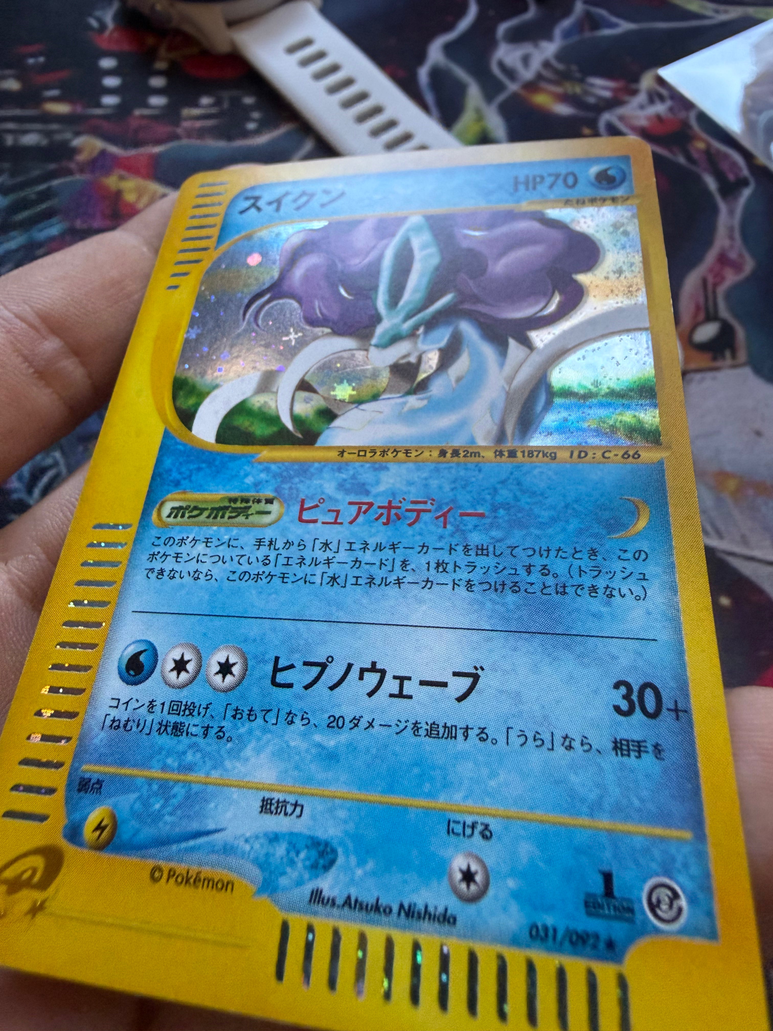 Suicune Giapponese 1a Edizione NM - Carta Pokémon da Gradare