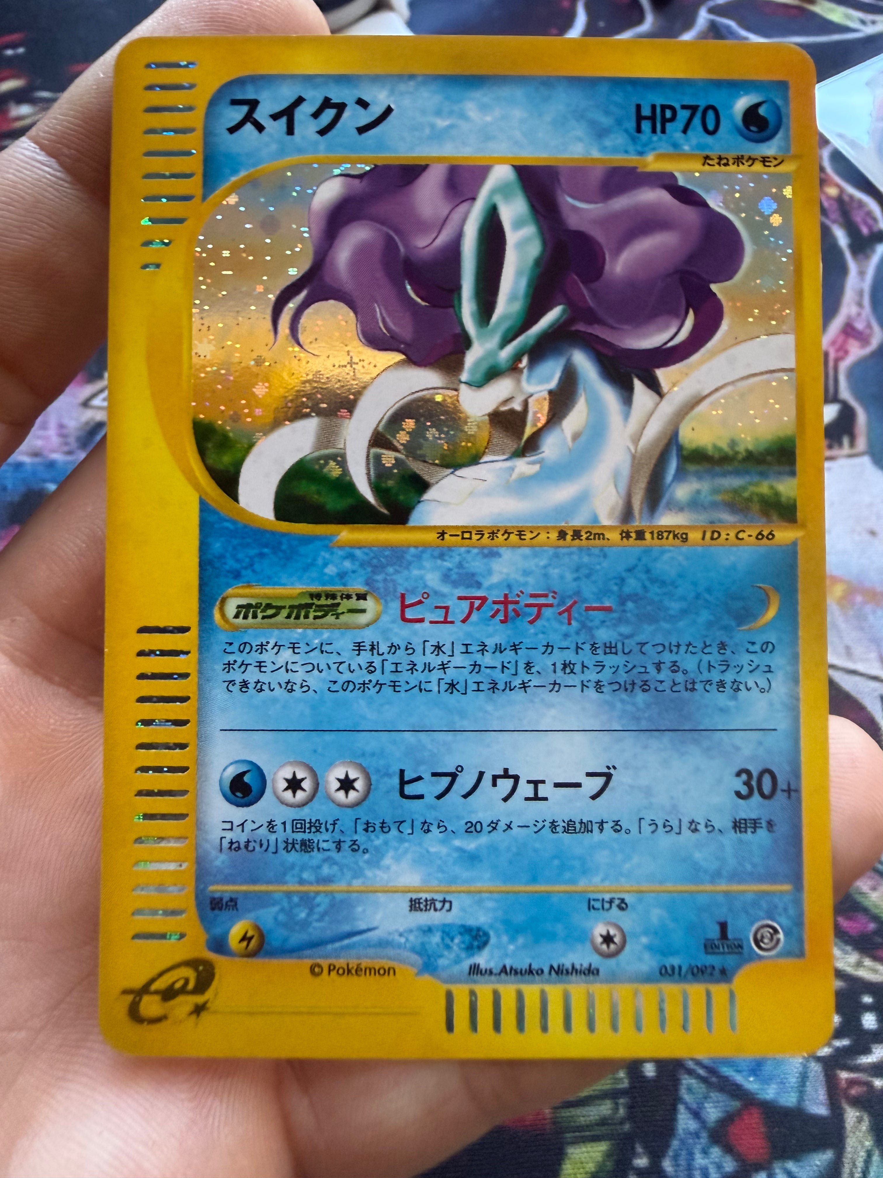 Suicune Giapponese 1a Edizione NM - Carta Pokémon da Gradare