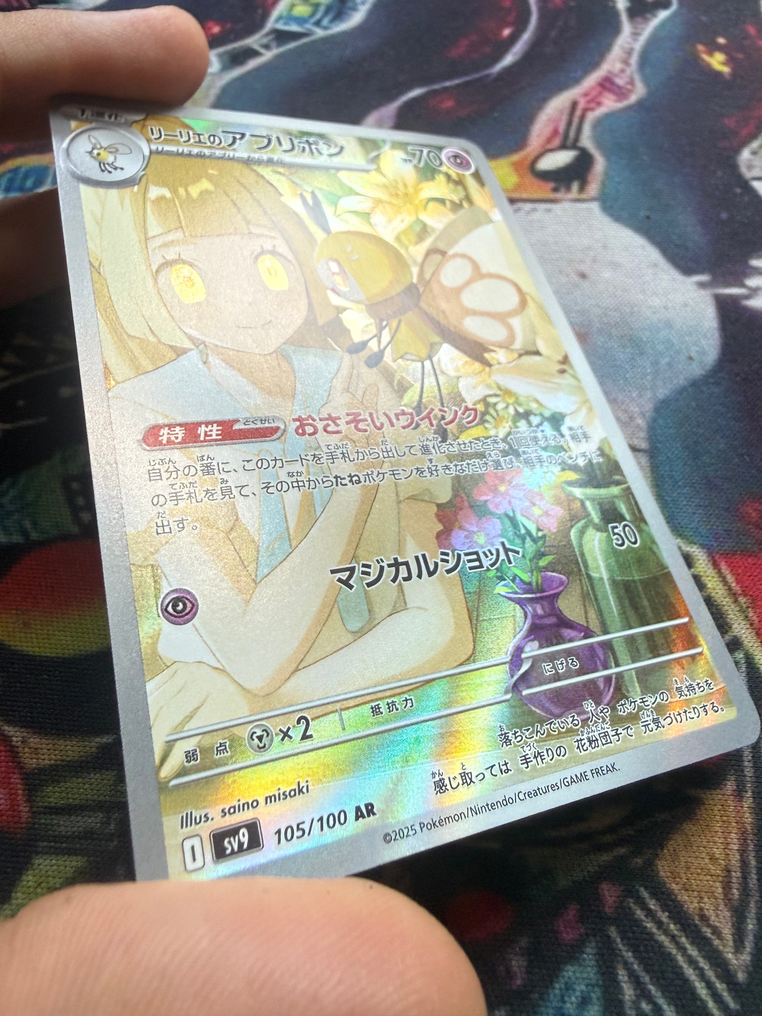 Cutiefly di Lillie – SV9 105/100 AR | Carta Pokémon Giapponese