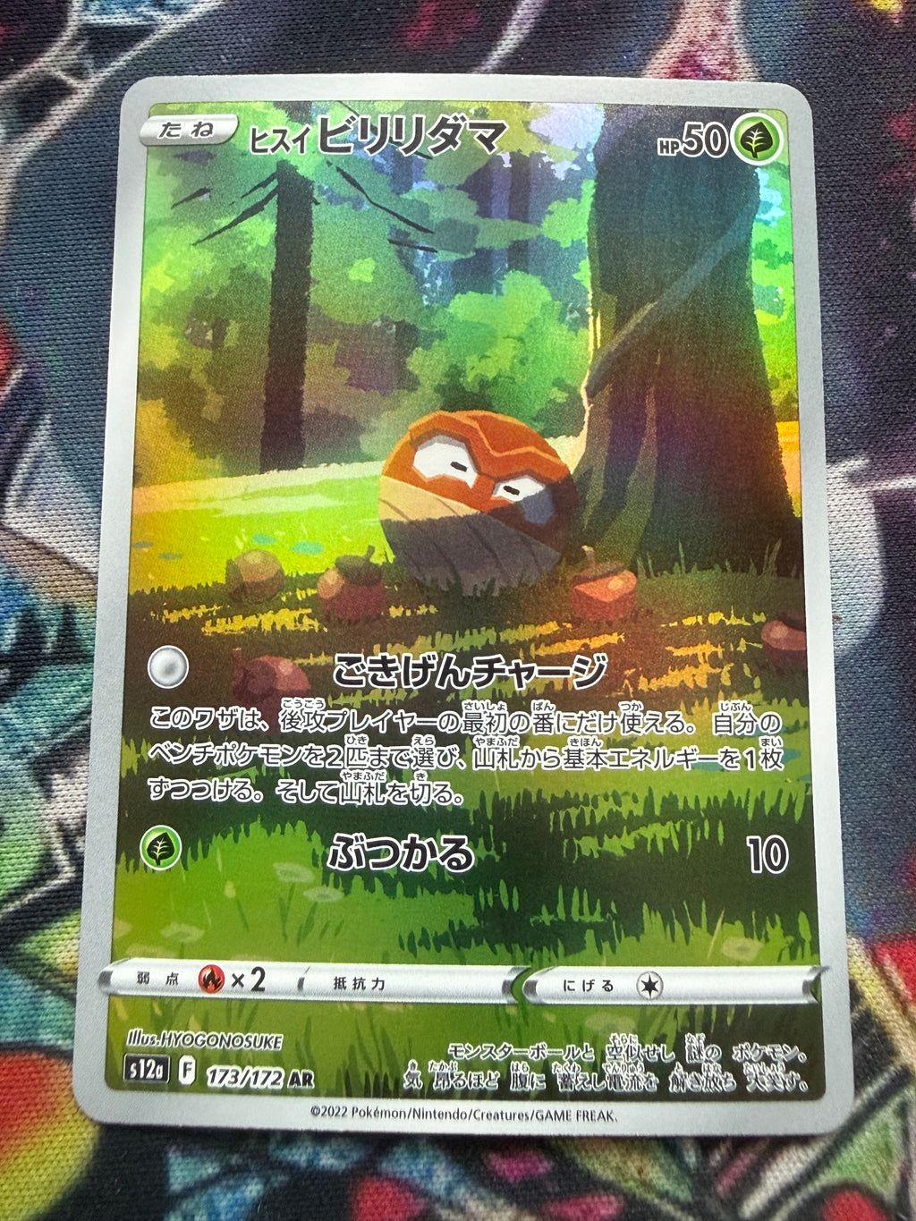 Voltorb – Carta Pokémon Giapponese (ビリリダマ)
