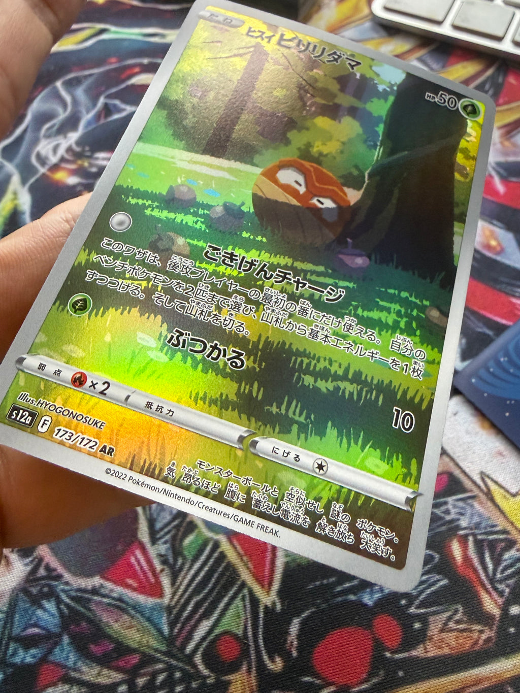 Voltorb – Carta Pokémon Giapponese (ビリリダマ)
