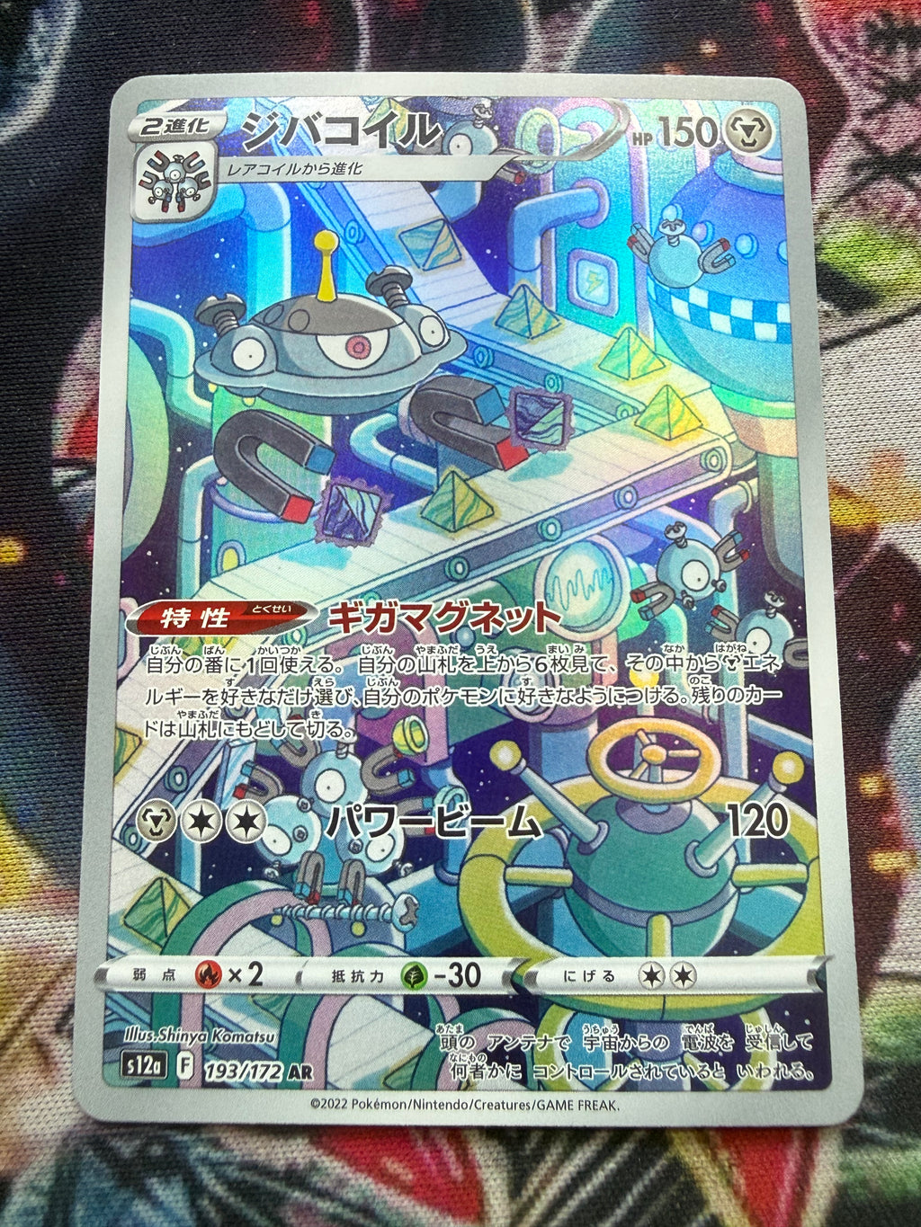 Magneton – Carta Pokémon