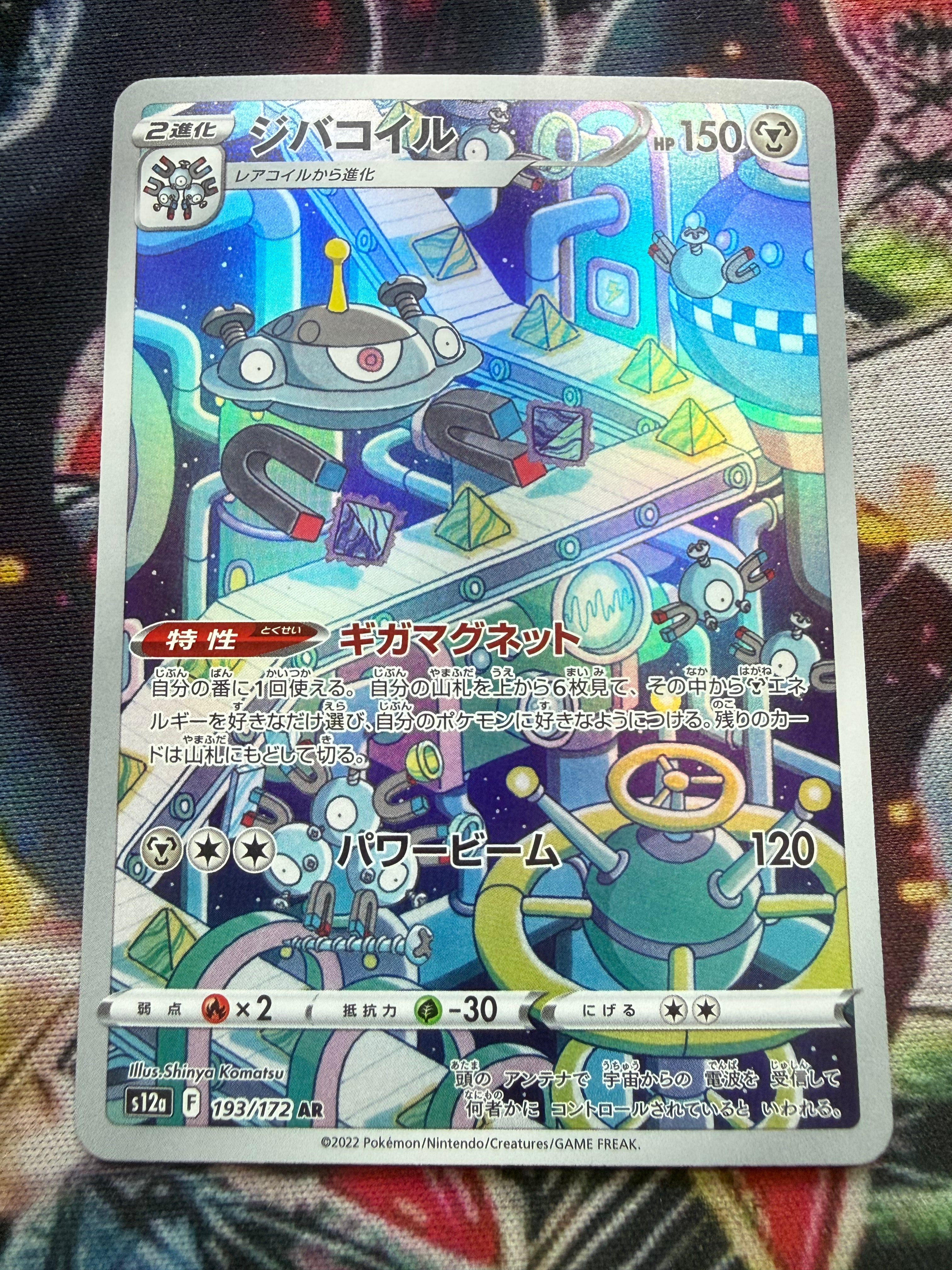 Magneton – Carta Pokémon