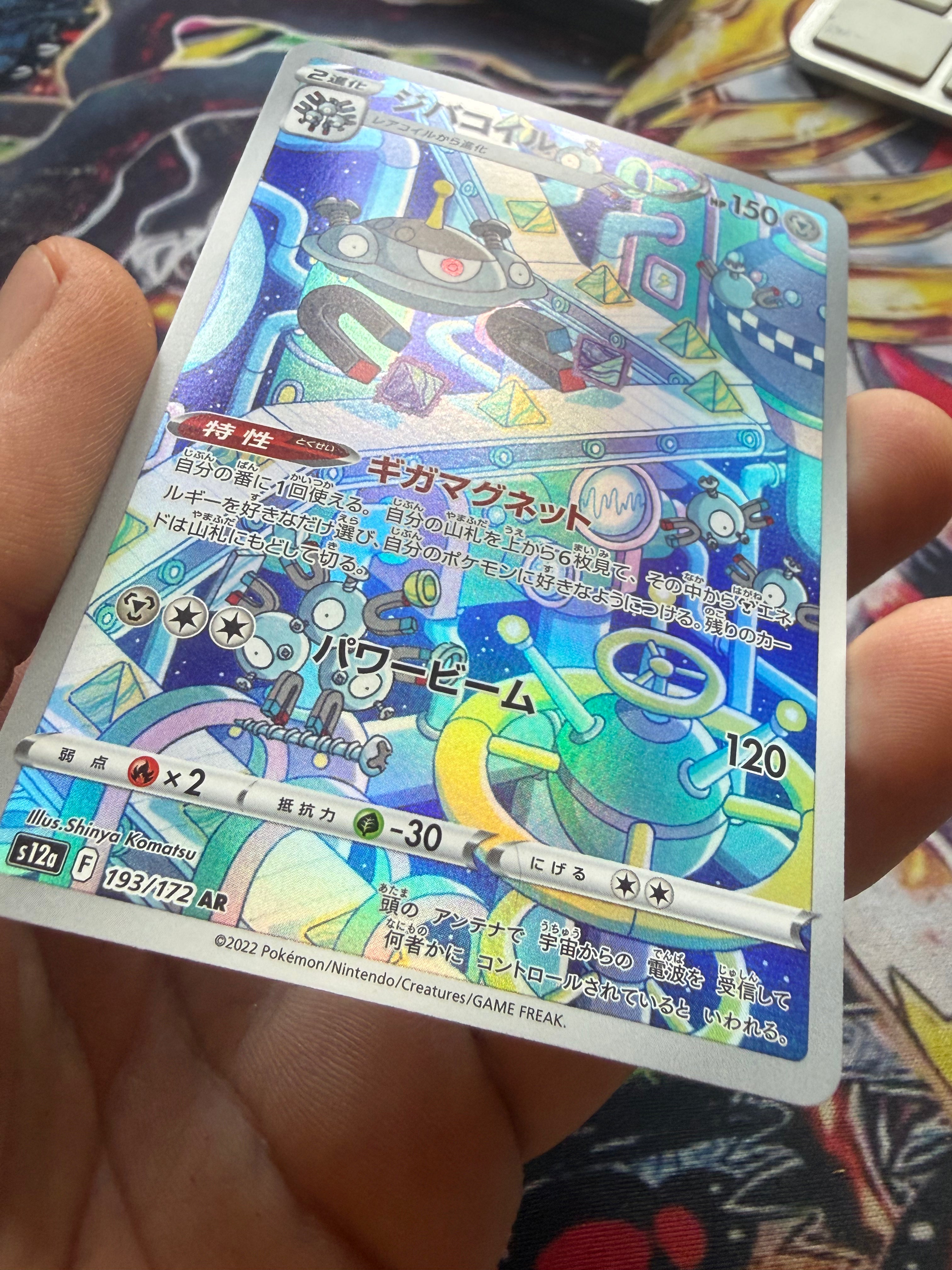 Magneton – Carta Pokémon