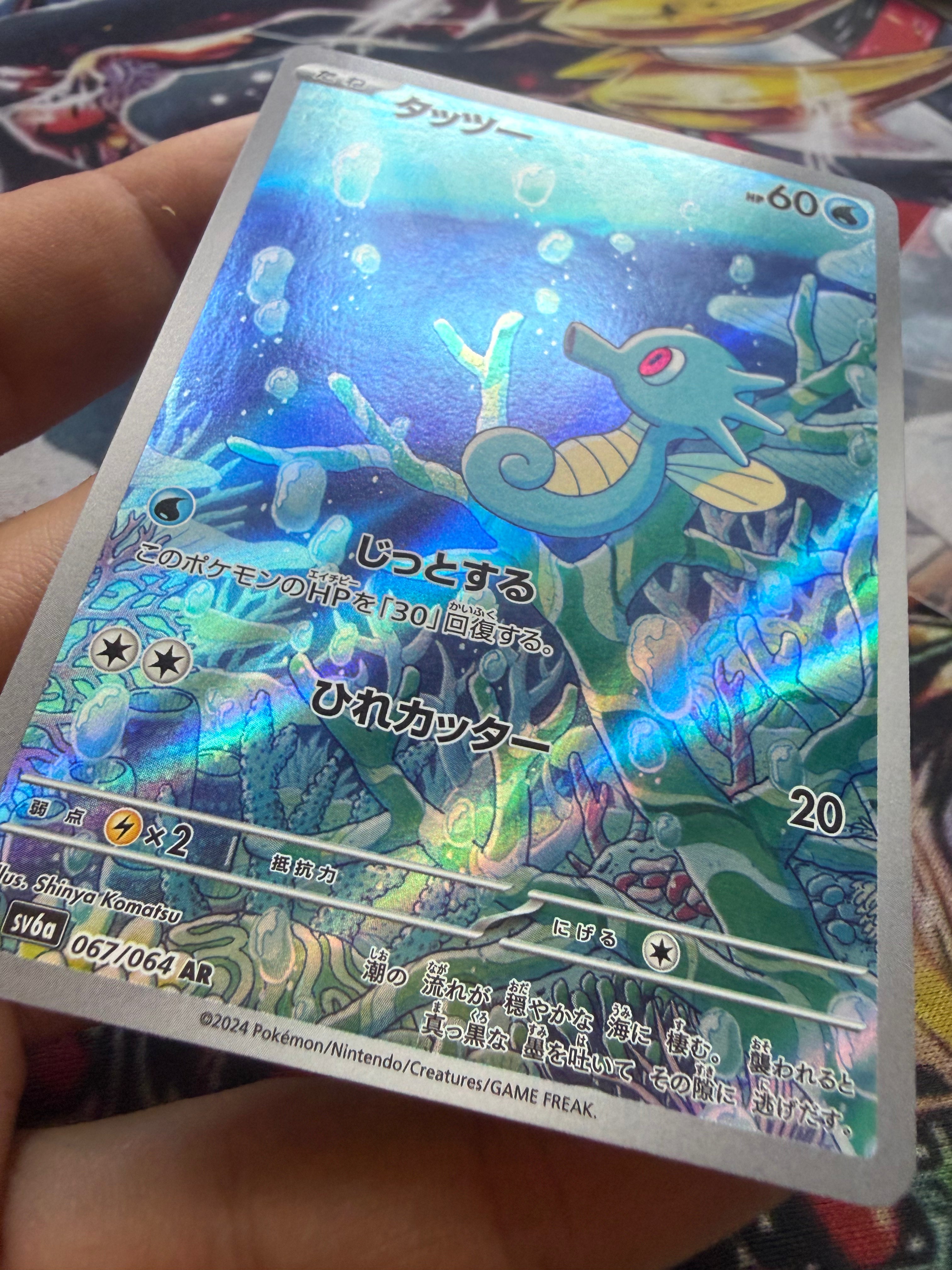 Horsea – Carta Pokémon Giapponese (タッツー)