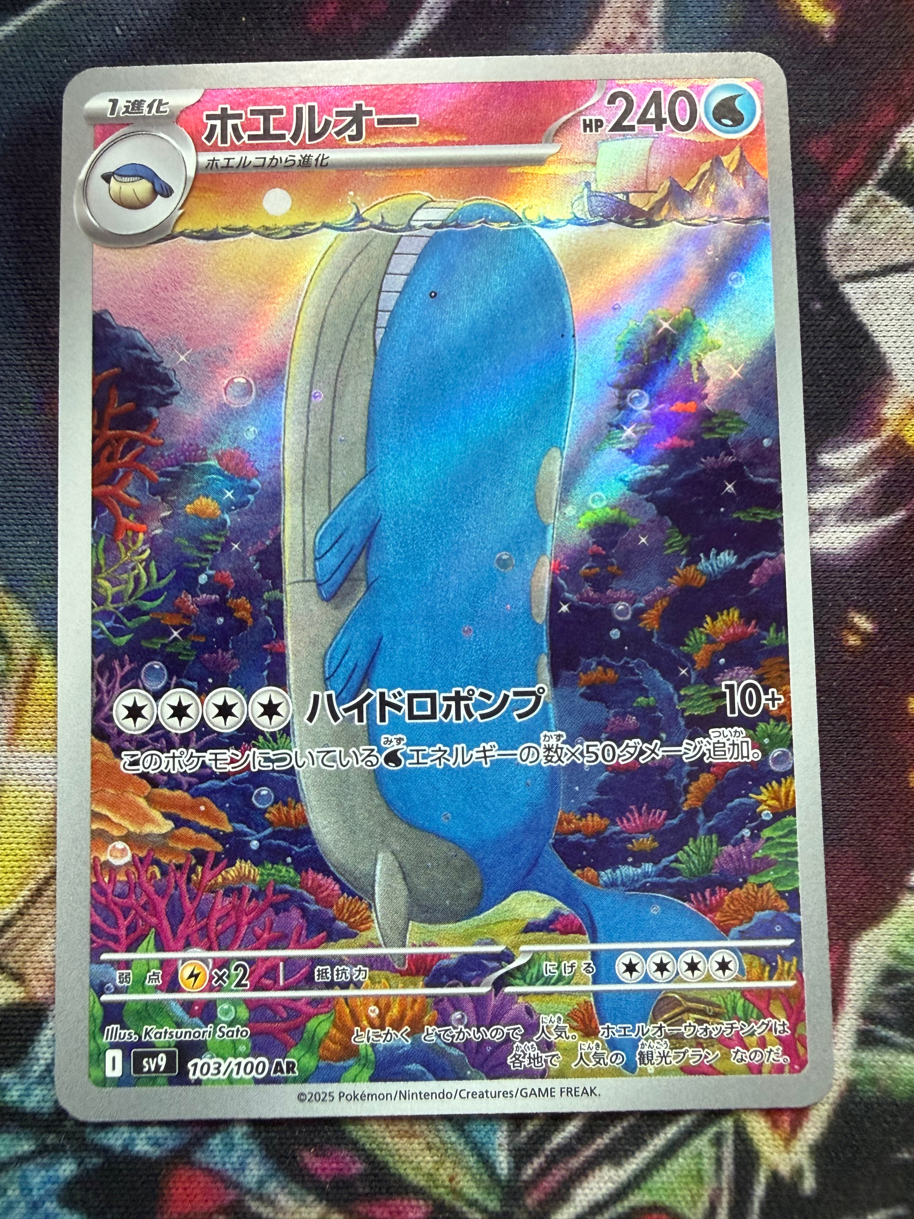 Wailord – Carta Pokémon Giapponese (ホエルオー)