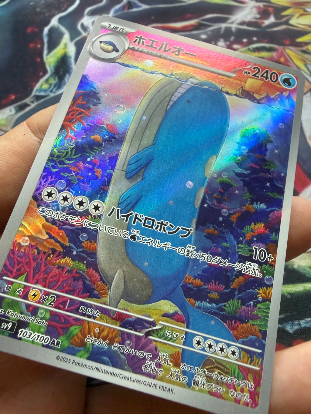 Wailord – Carta Pokémon Giapponese (ホエルオー)