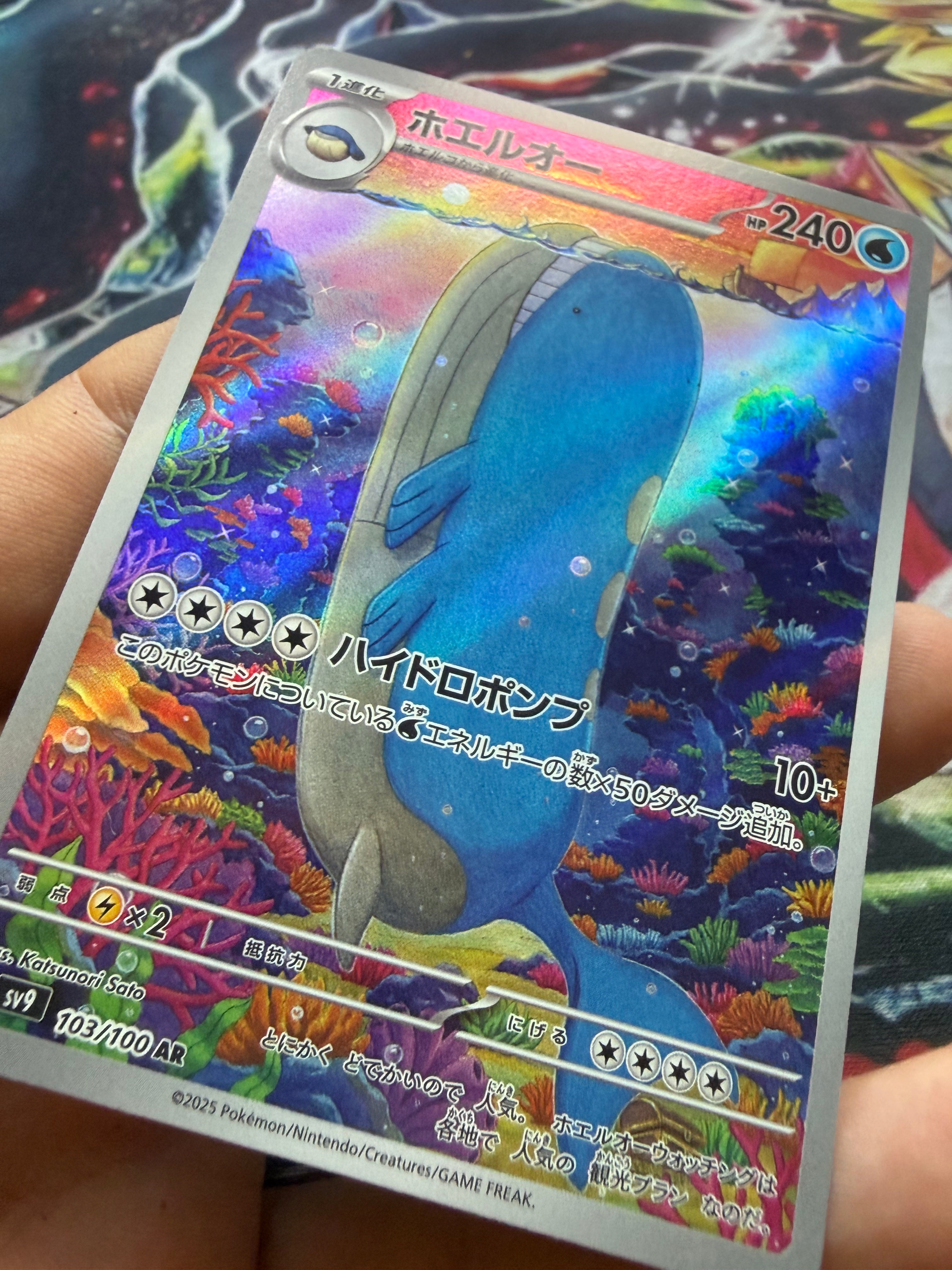 Wailord – Carta Pokémon Giapponese (ホエルオー)