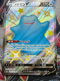 Ditto V – Carta Pokémon