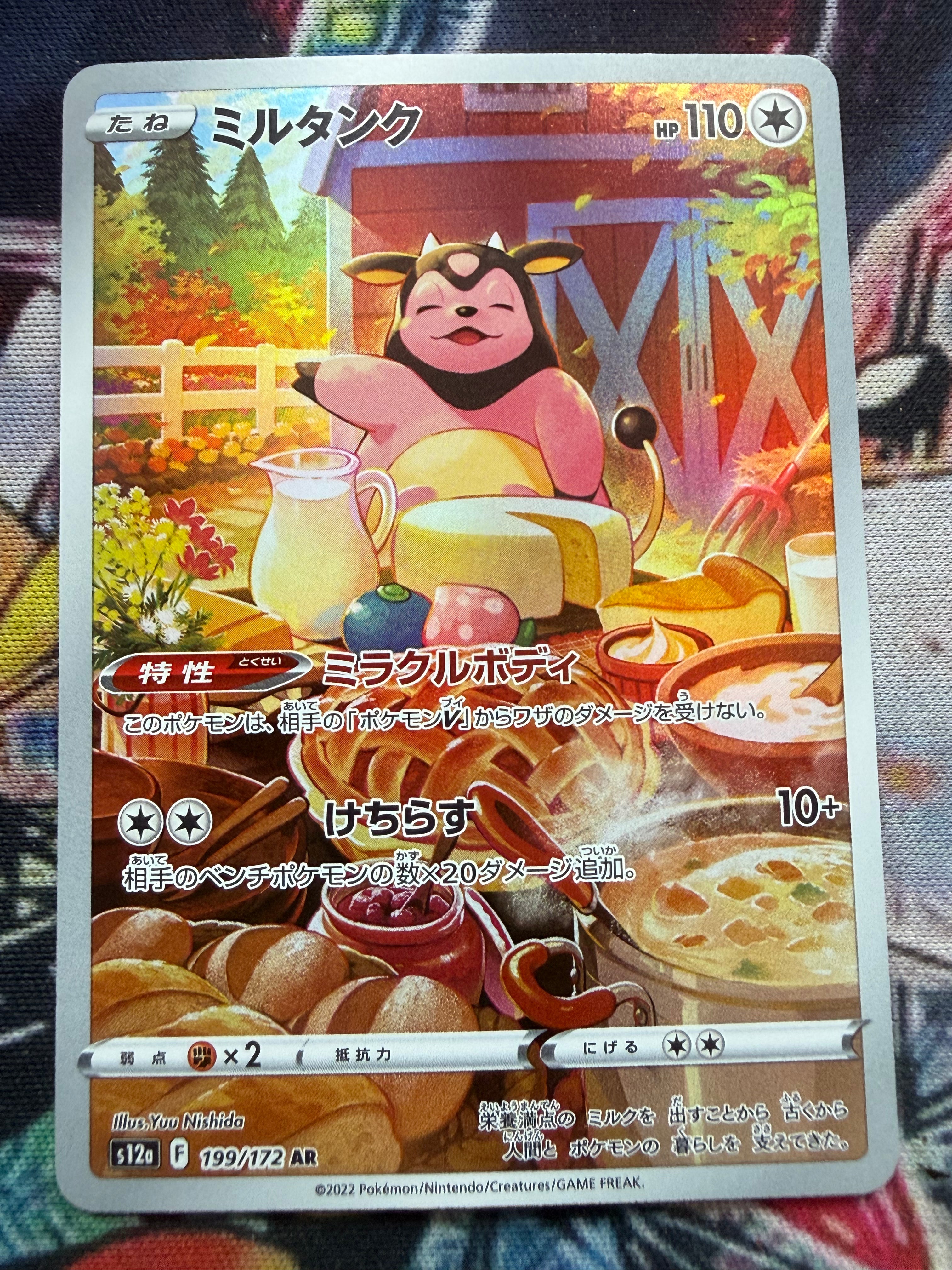 Miltank – S12a 199/172 AR | Carta Pokémon Giapponese Art Rare