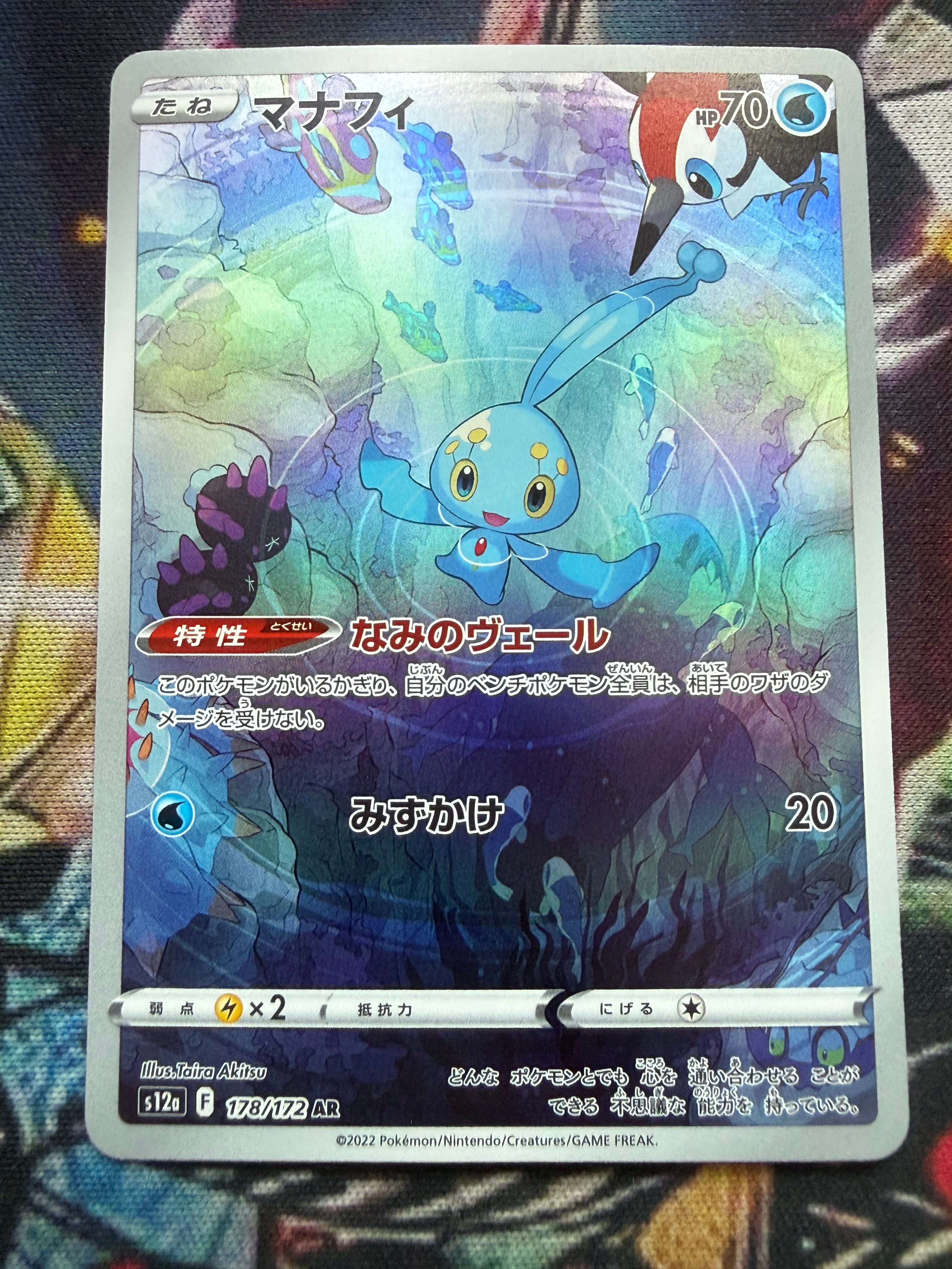 Manaphy – S12a 178/172 AR | Carta Pokémon Giapponese Art Rare