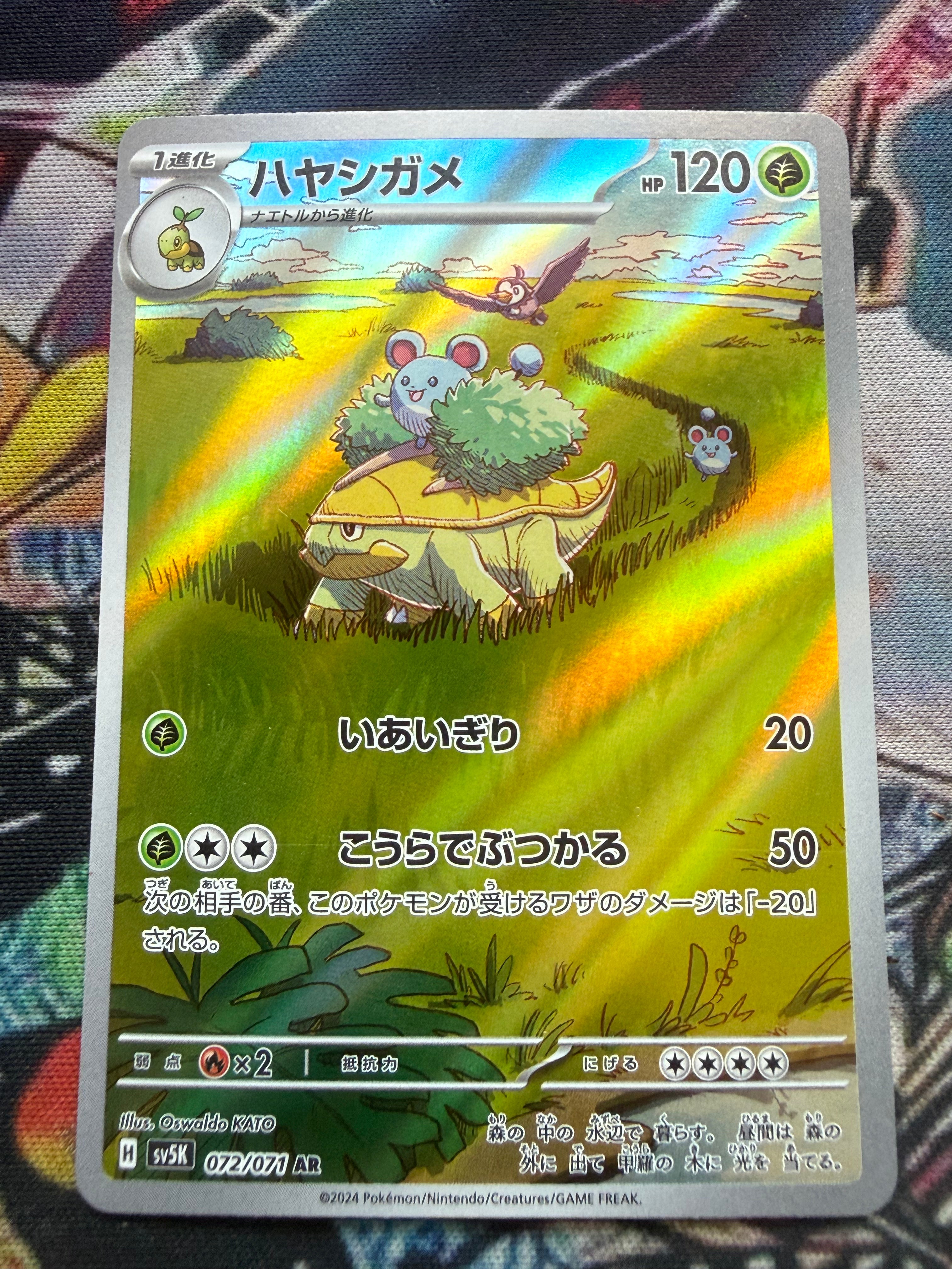 Grotle – SV5K 072/071 AR | Carta Pokémon Giapponese Art Rare