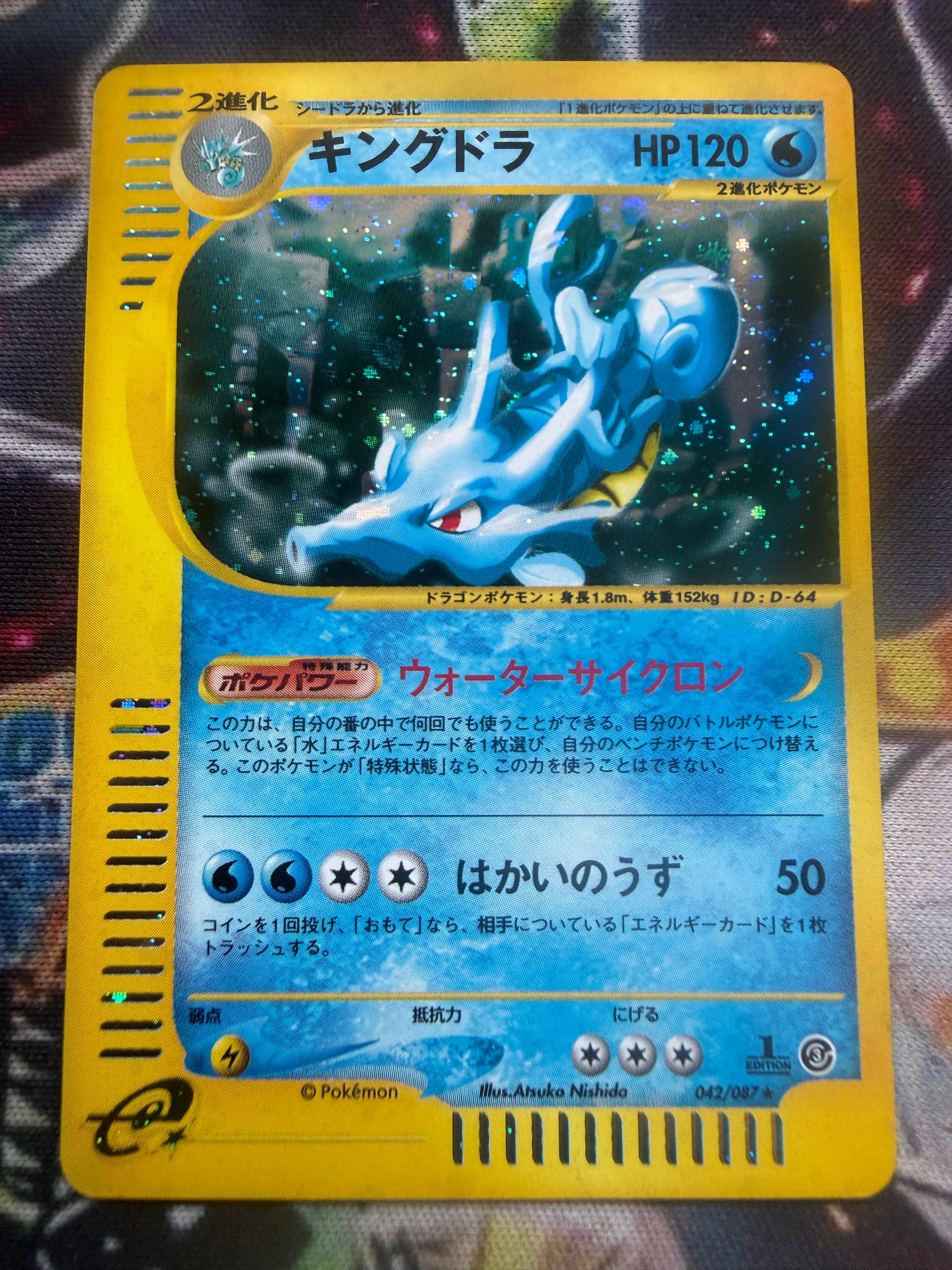 Kingdra 1a Edizione Giapponese - Carta Pokémon