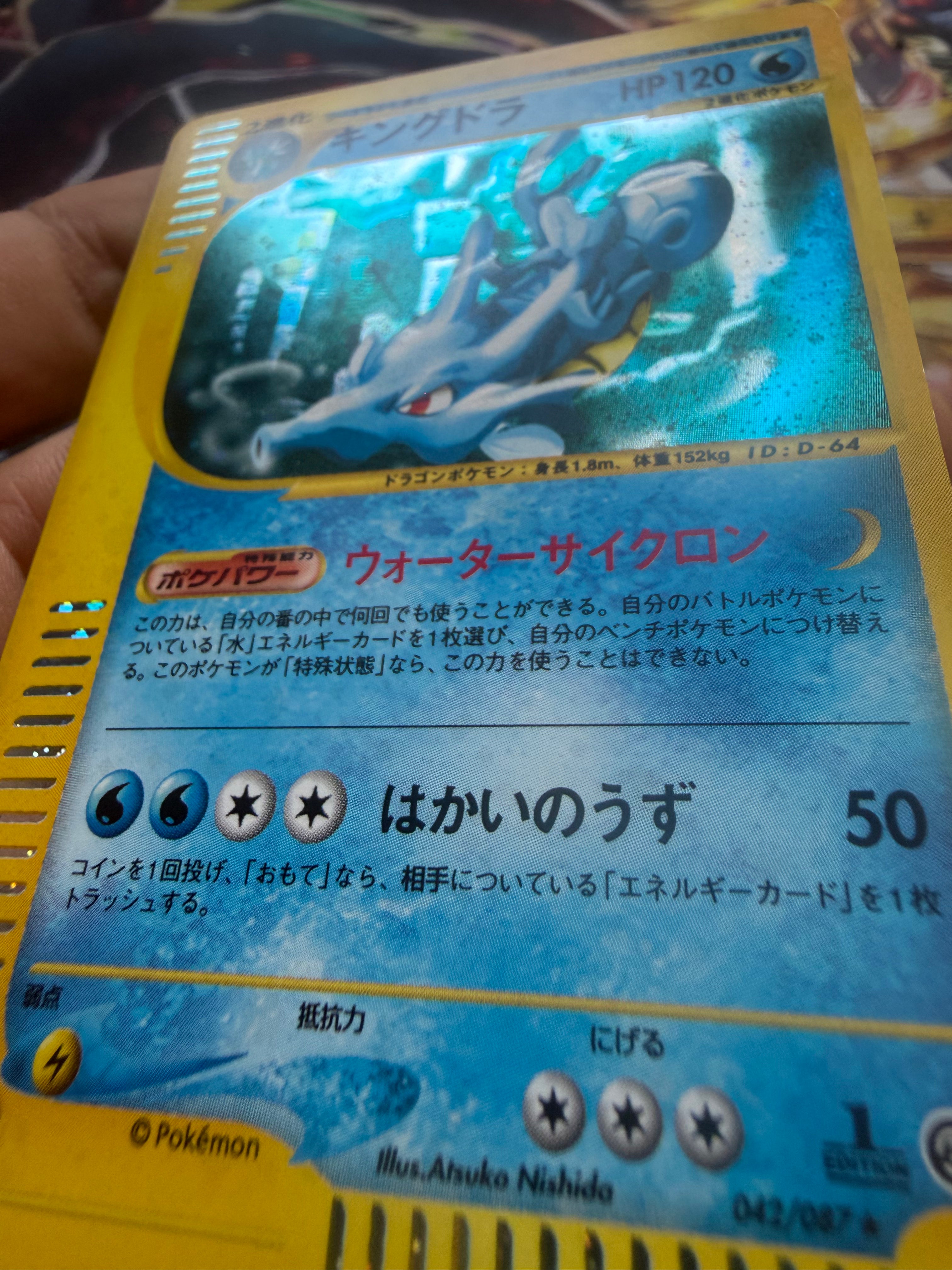 Kingdra 1a Edizione Giapponese - Carta Pokémon