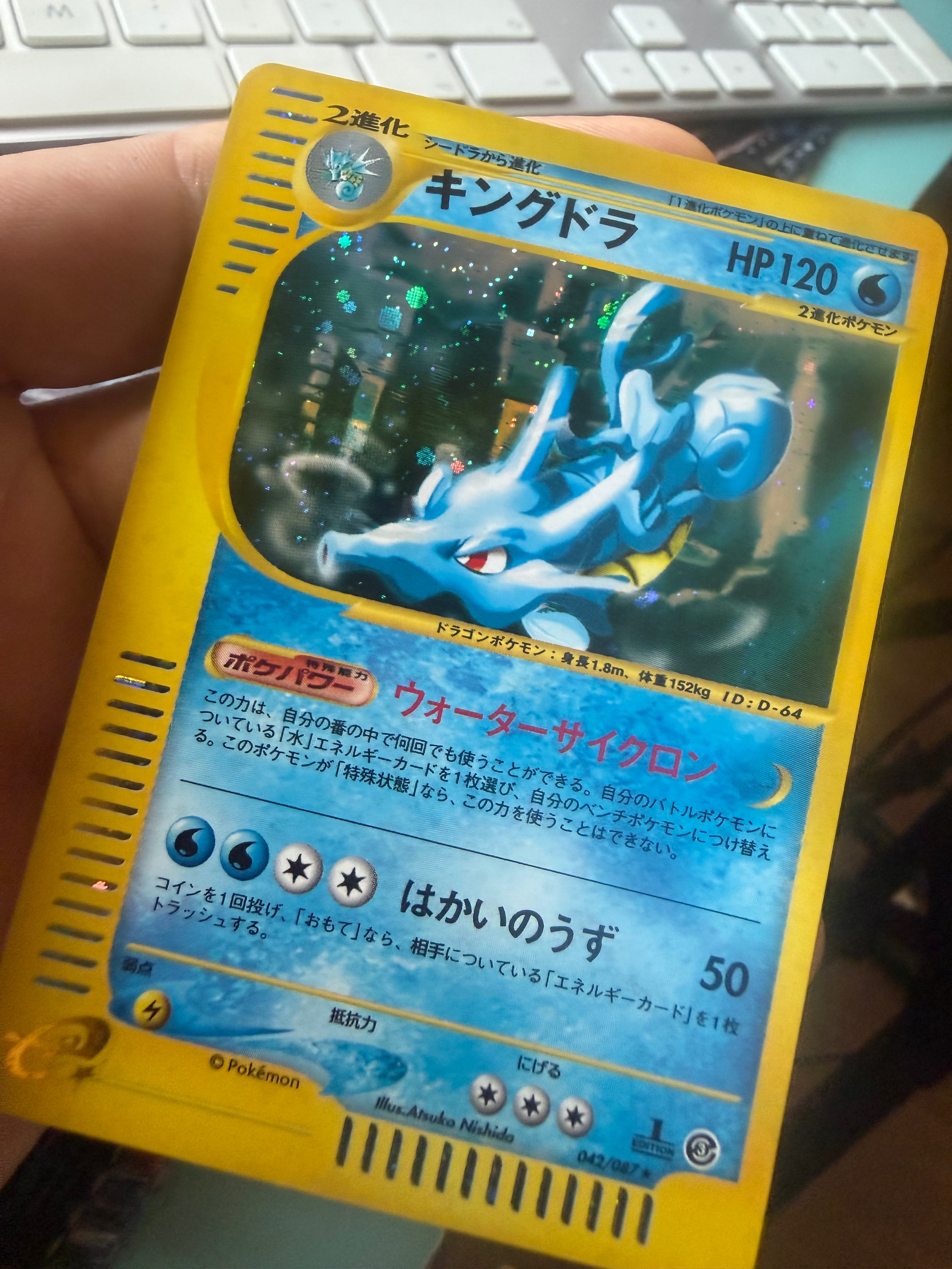 Kingdra 1a Edizione Giapponese - Carta Pokémon