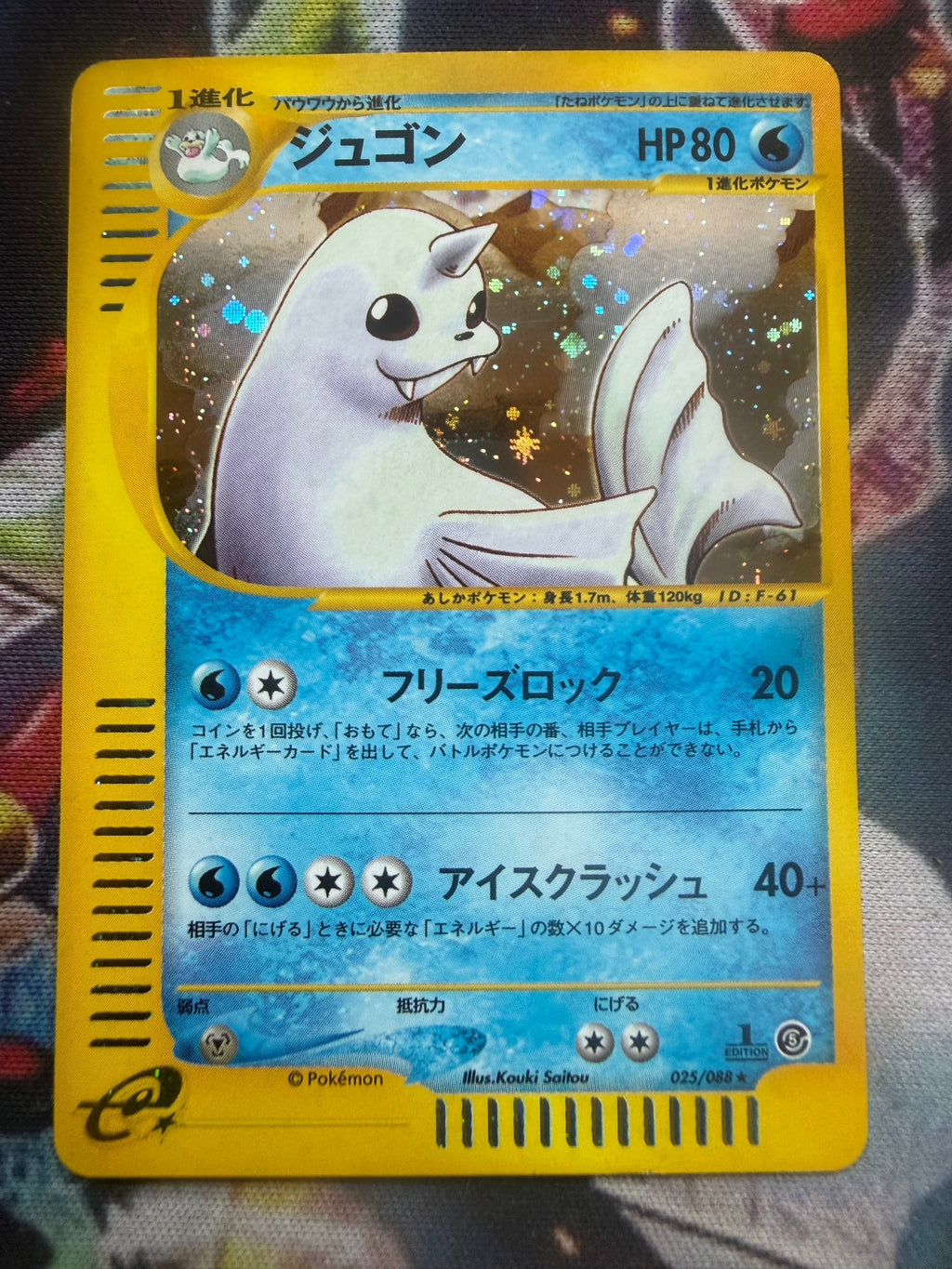 Dewgong 1a Edizione Giapponese - Carta Pokémon