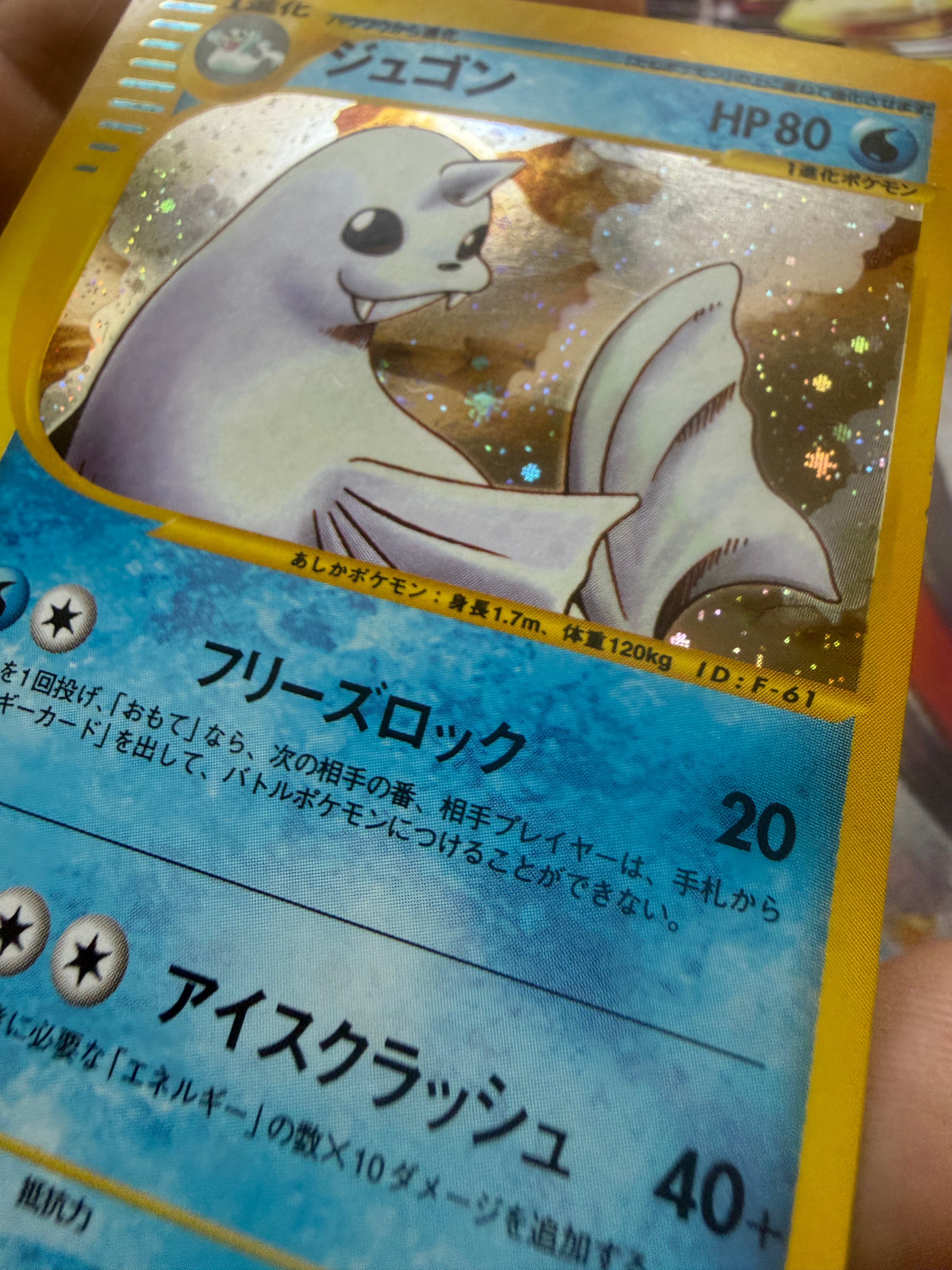 Dewgong 1a Edizione Giapponese - Carta Pokémon