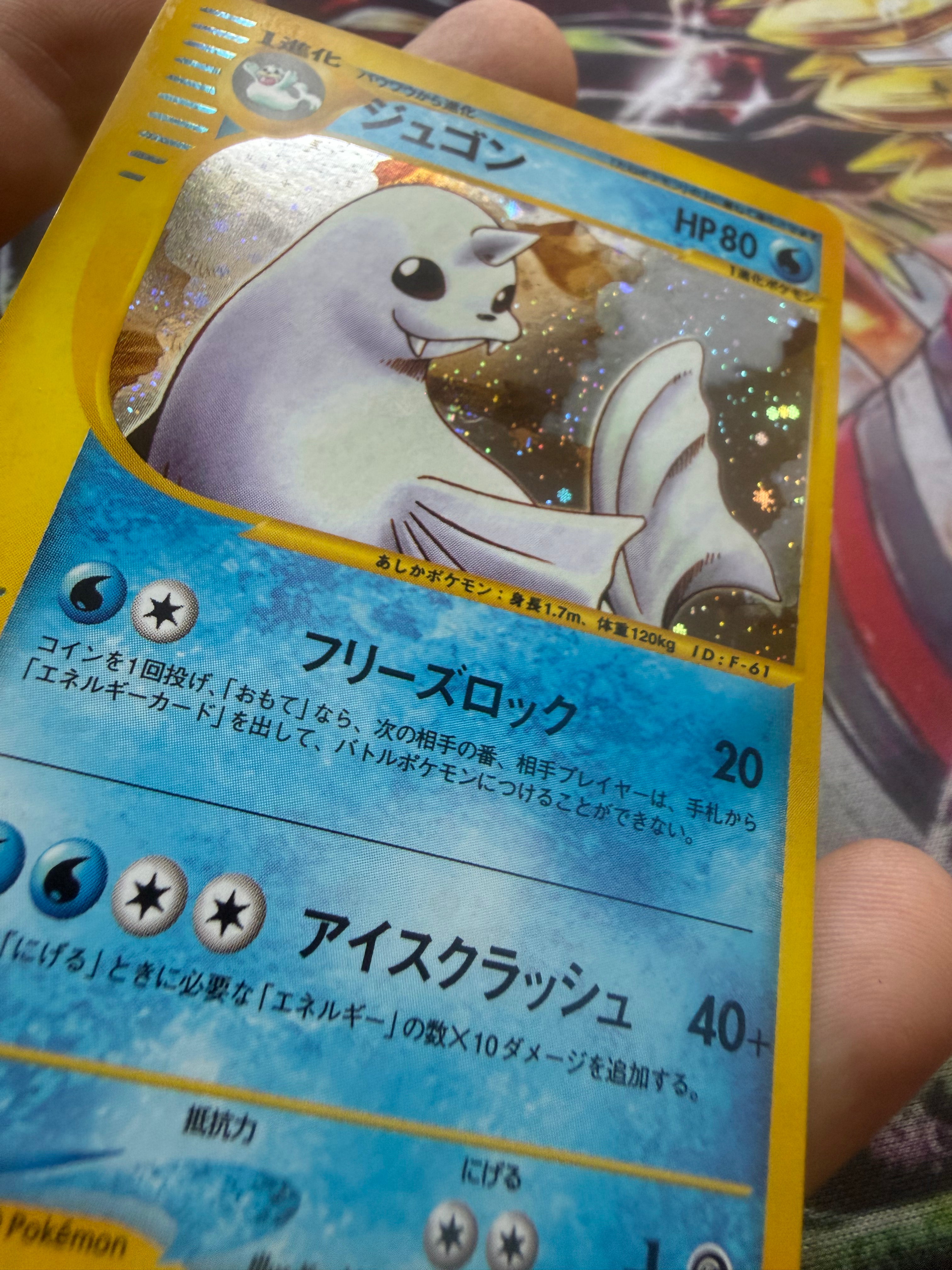 Dewgong 1a Edizione Giapponese - Carta Pokémon