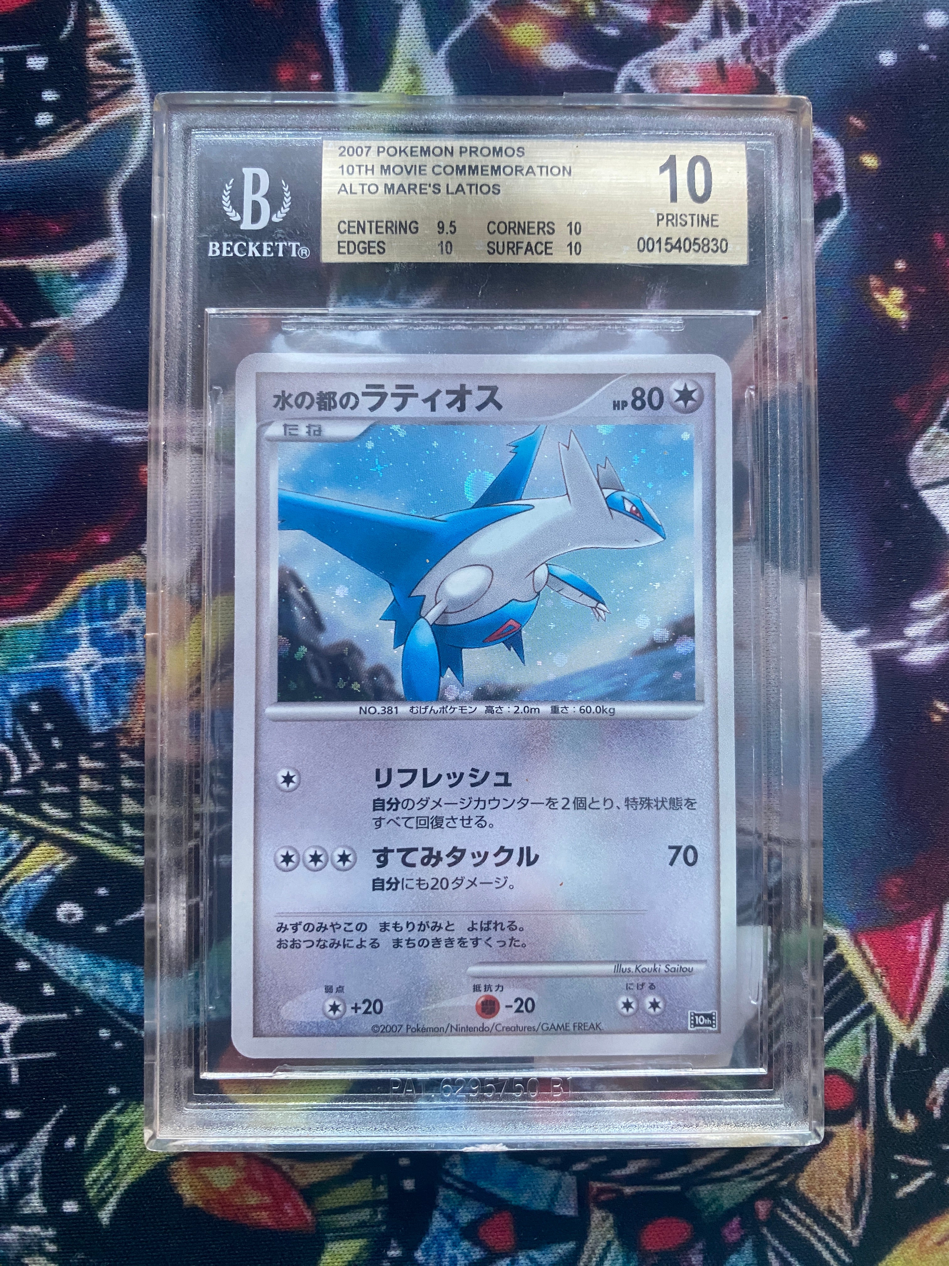 Latios Alto Mare Movie Commemoration 2007 BGS Pristine 10 Pop 2