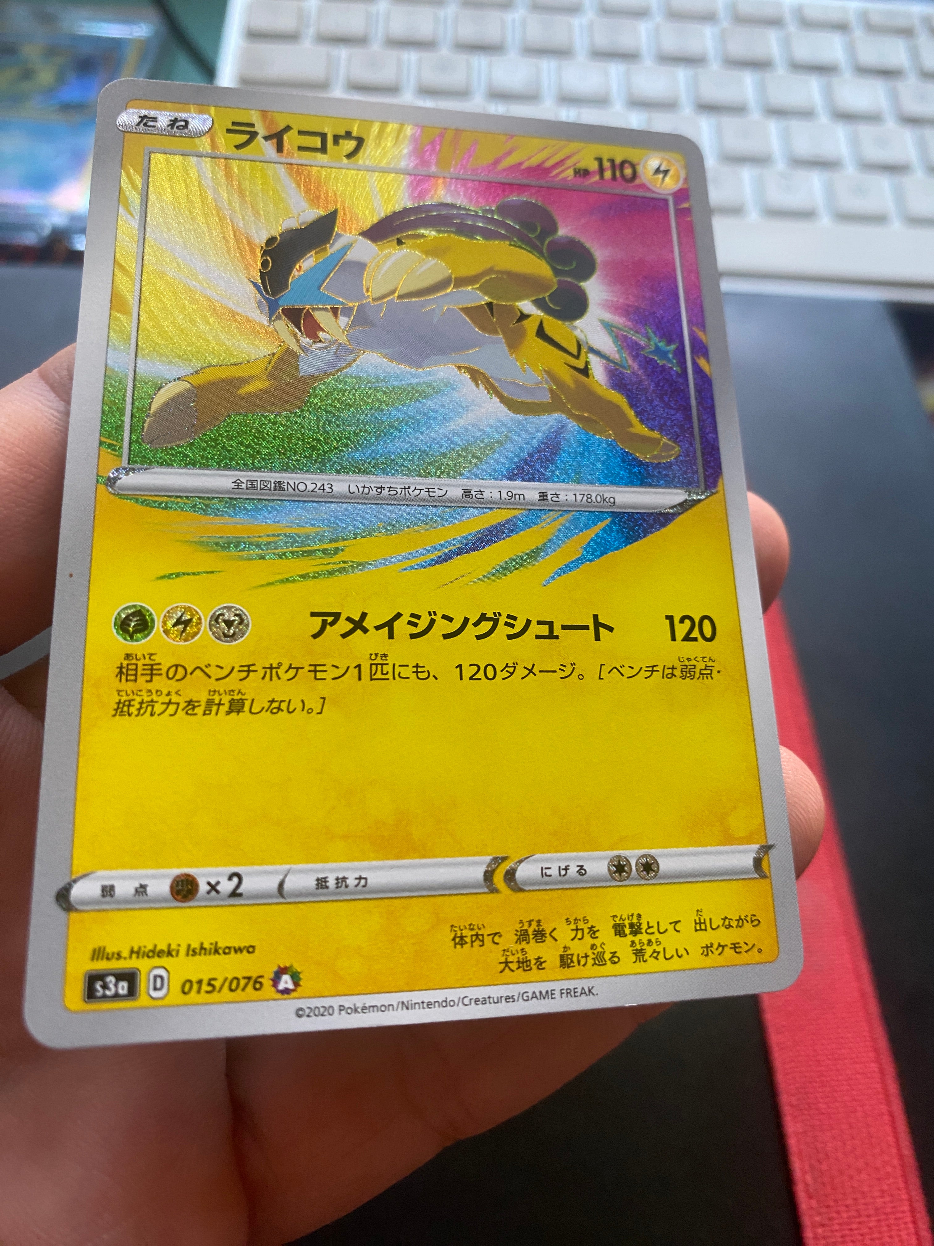 Raikou JAP 015/076 Near Mint