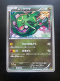 Rayquaza JAP 077/093 No Holo GOOD