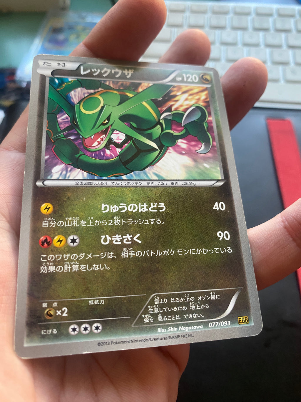Rayquaza JAP 077/093 No Holo GOOD