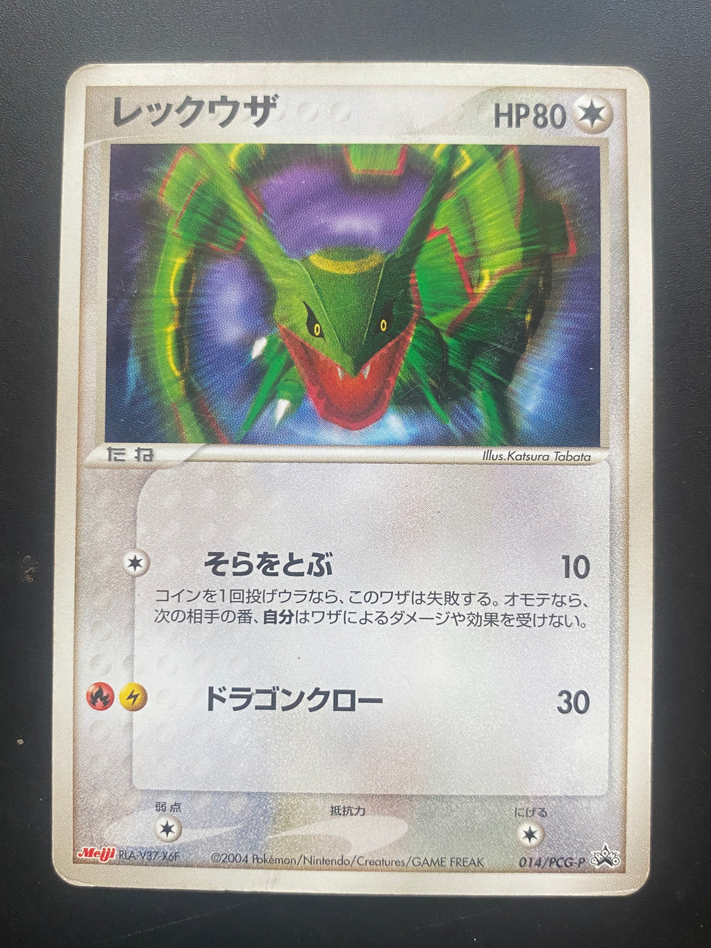 Rayquaza JAP O14 No Holo Lightly Played