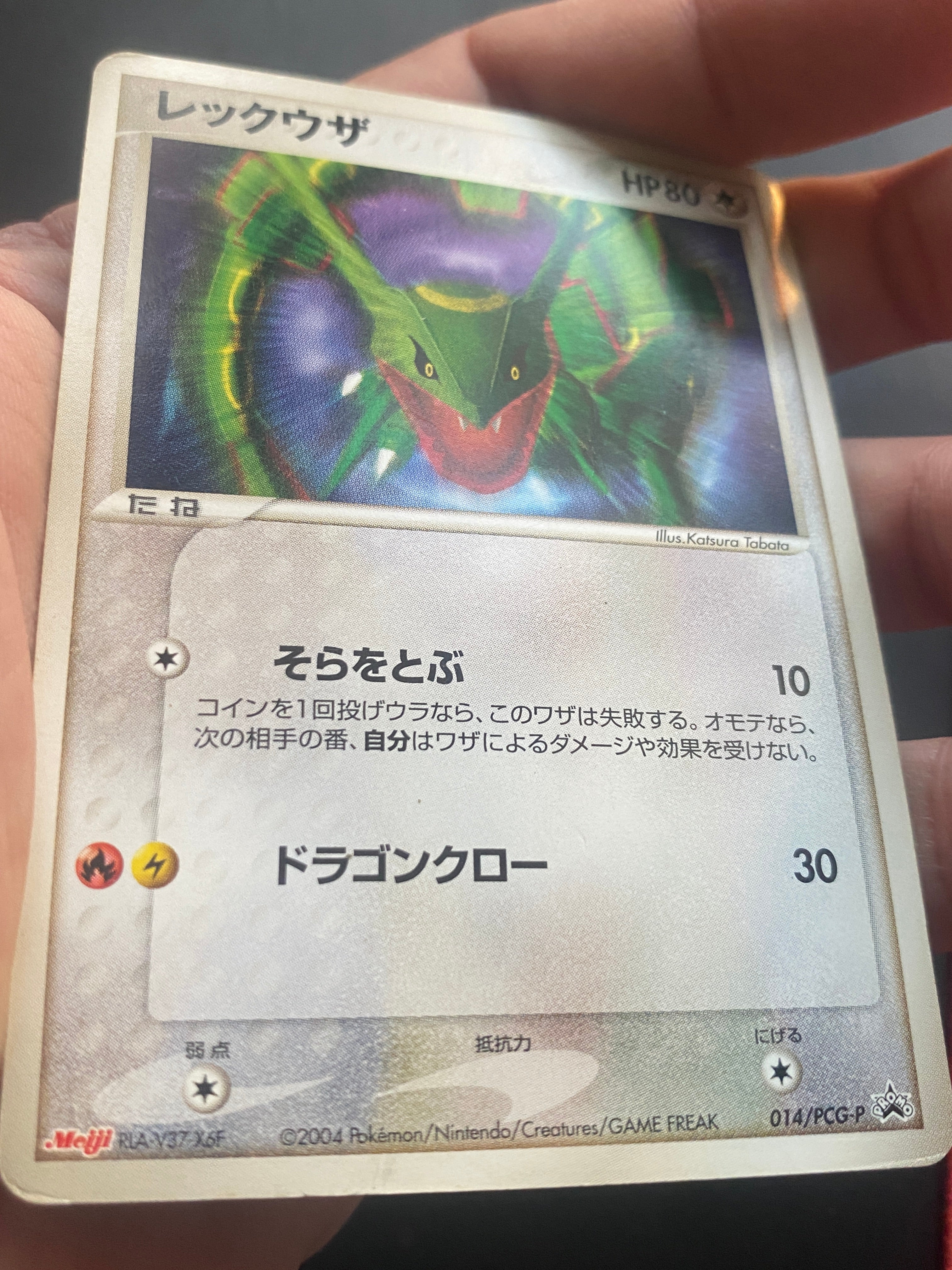 Rayquaza JAP O14 No Holo Lightly Played